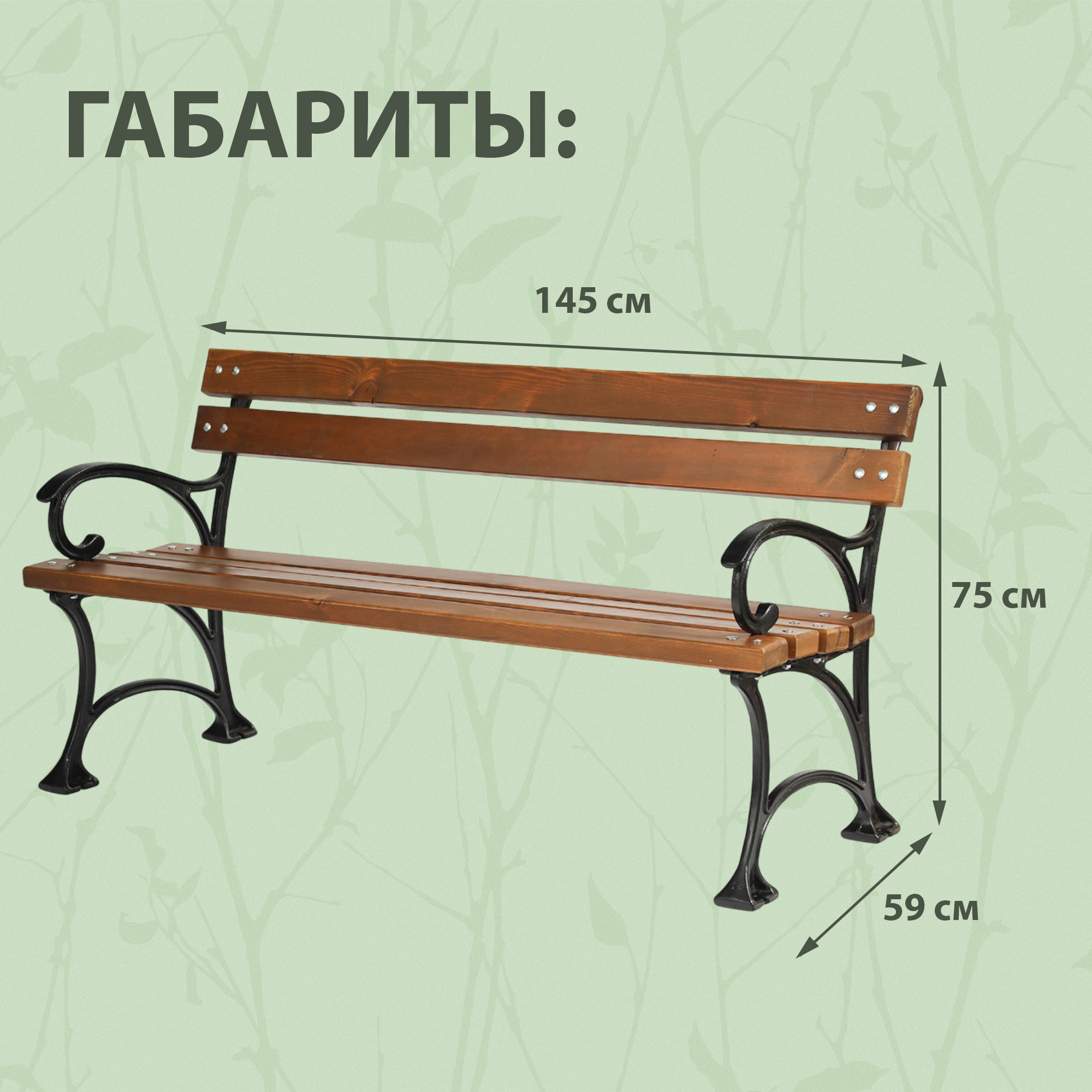 Скамейка садовая Siemo Bench 145 см (PG7020/PG7025) - купить со скидкой в Твой  Дом