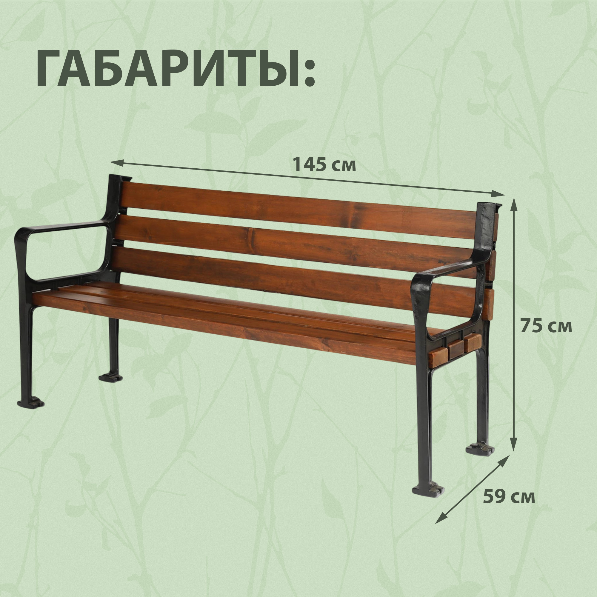 фото Скамейка садовая siemo bench 145 см (pg 7110/pg7115)