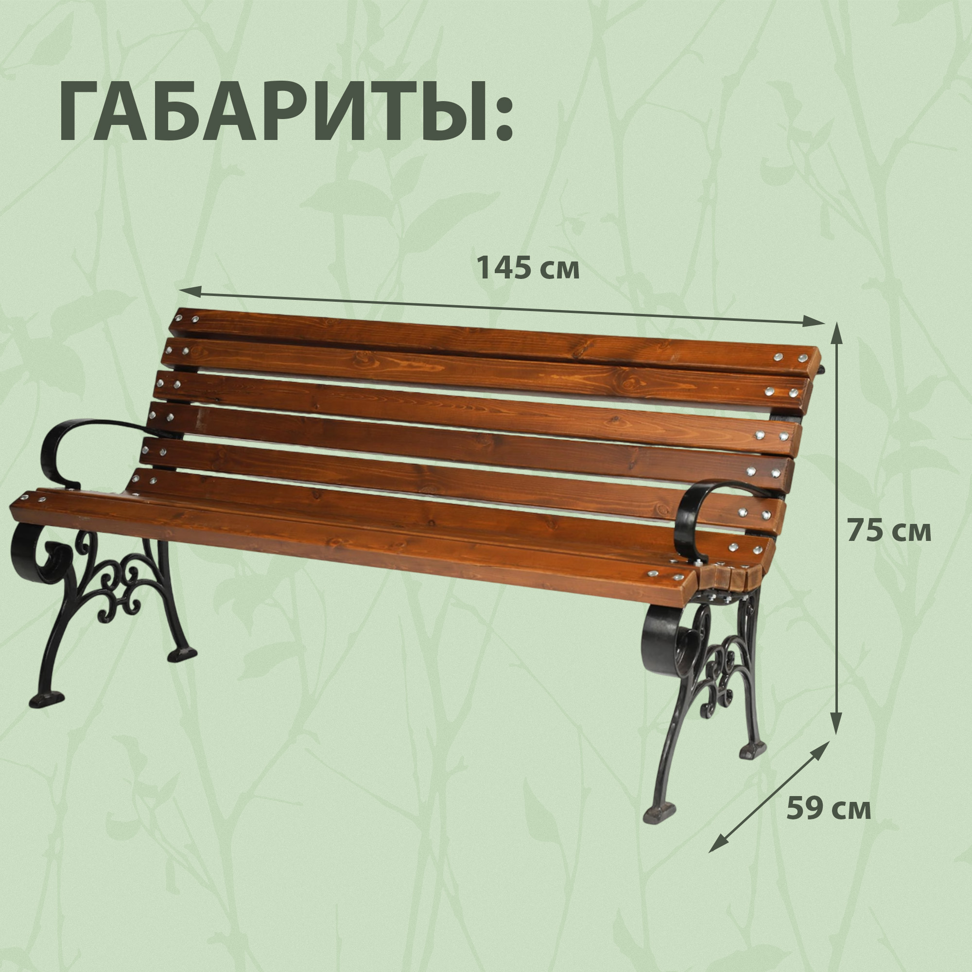 фото Скамейка садовая siemo bench 145 см (pg7030/pg7035)