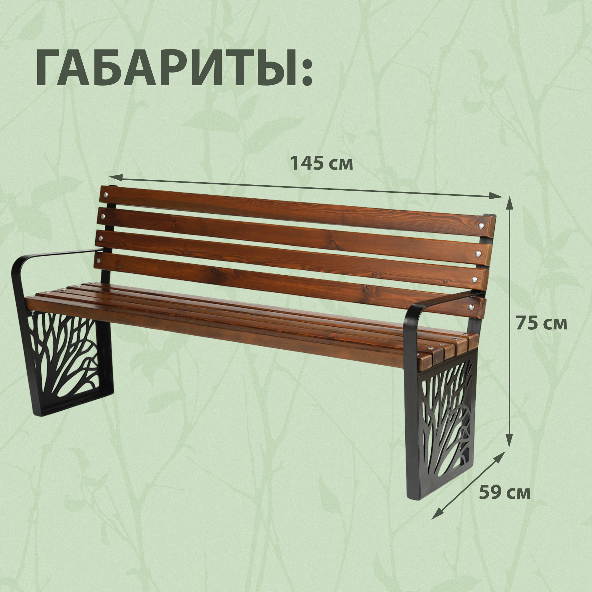 Скамейка садовая Siemo Bench 145 см (PG7064) - купить со скидкой в Твой Дом