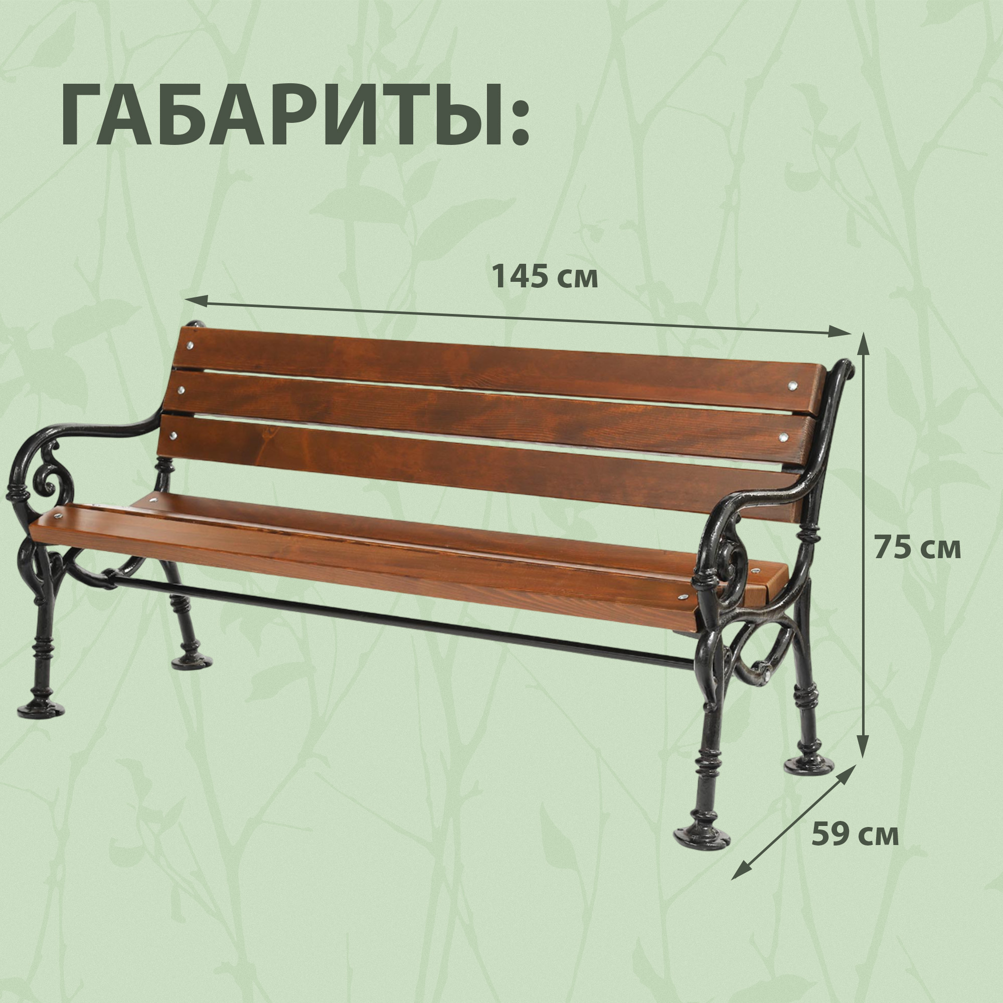 фото Скамейка садовая siemo bench 145 см (pg7065)