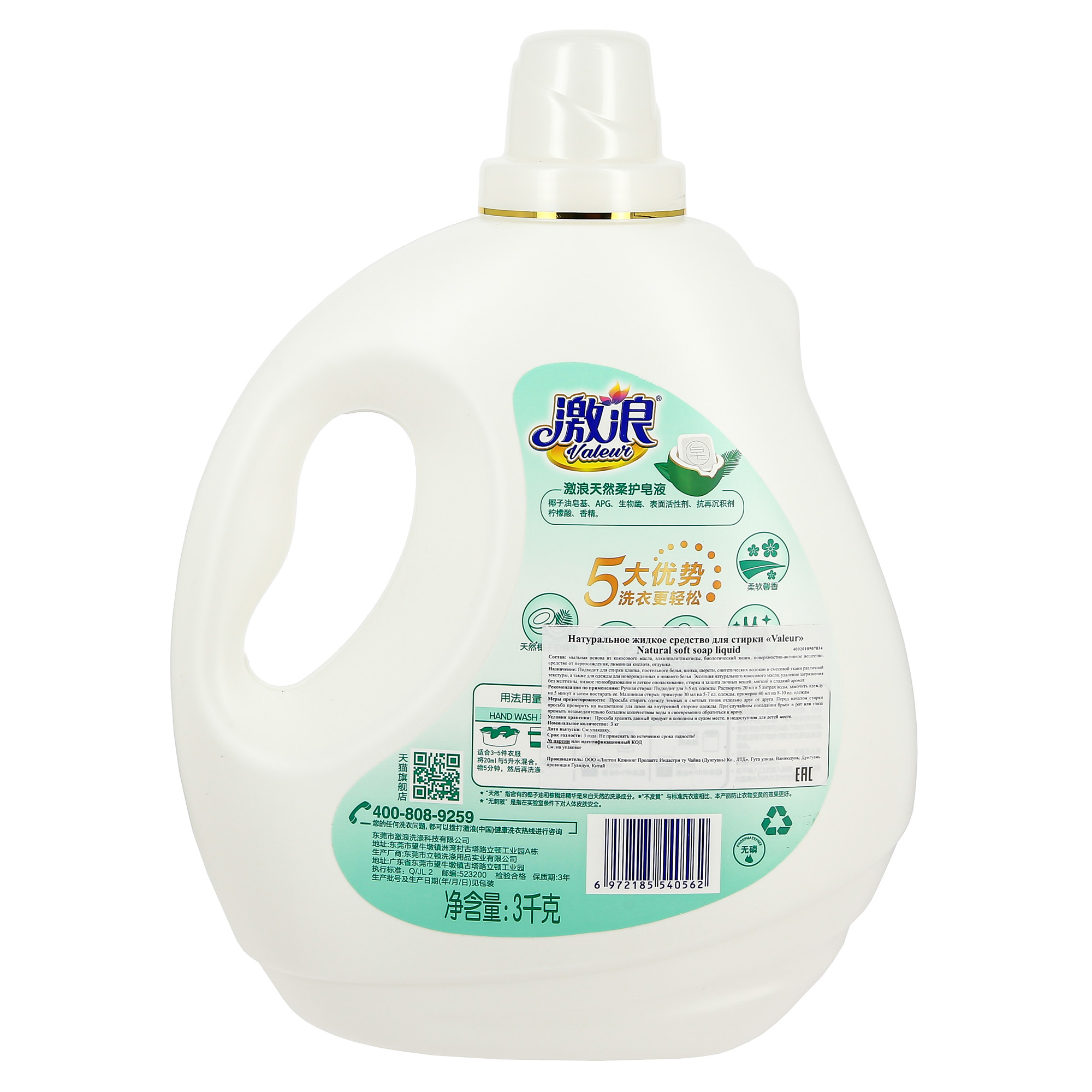 фото Жидкое средство для стирки valeur natural soft soap liquid 3л