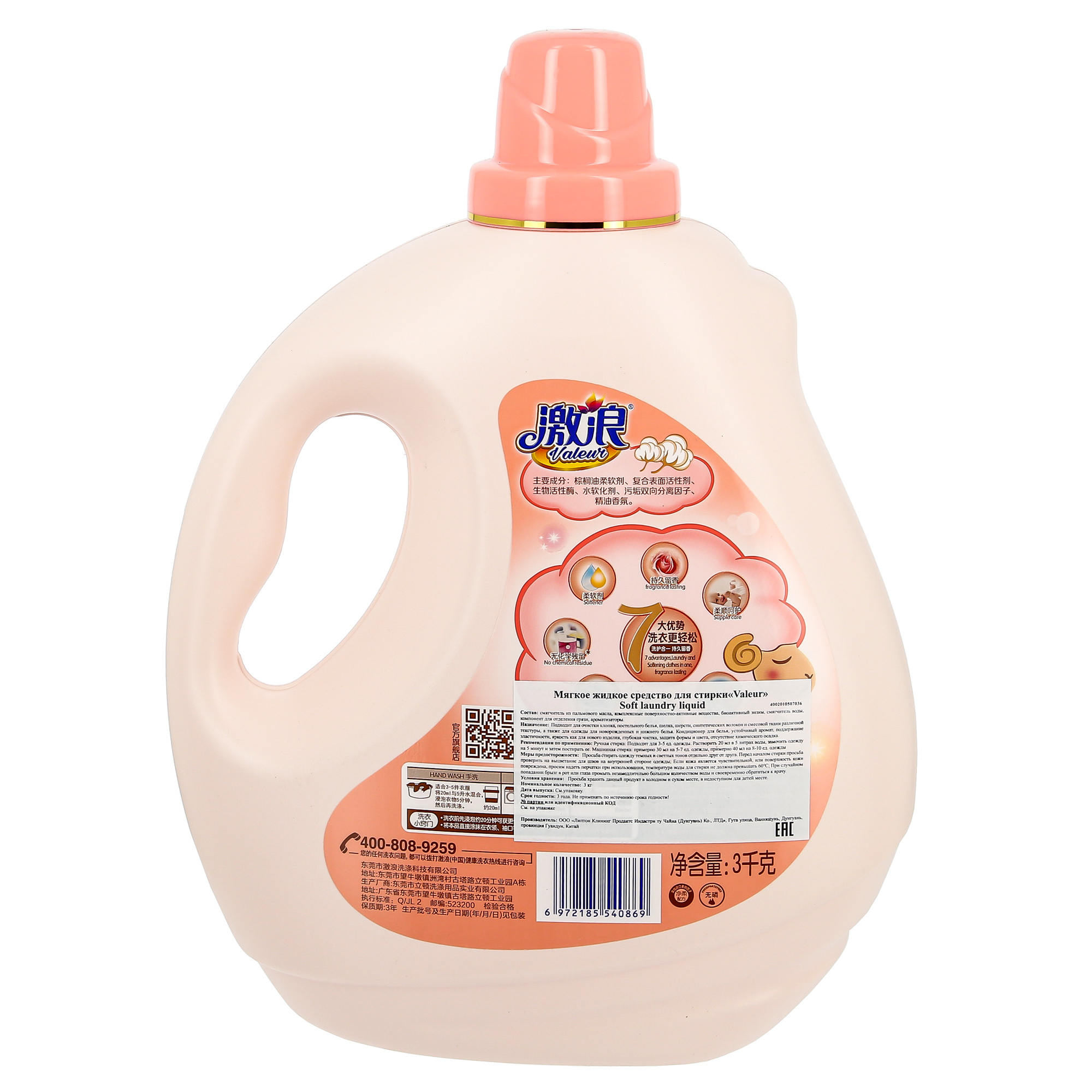 Мягкое жидкое средство для стирки Valeur Soft laundry liquid 3л - фото 2