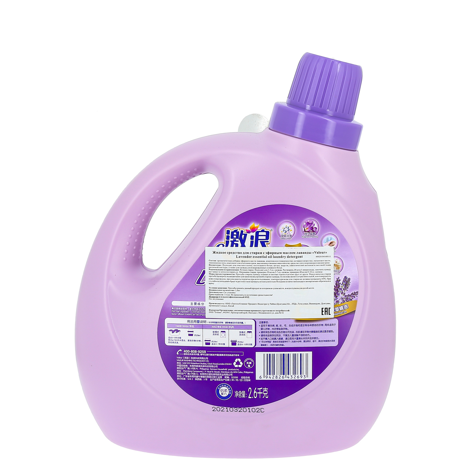 фото Жидкое средство для стирки с эфирным маслом лаванды valeur lavender essential oil laundry detergen 2,6л