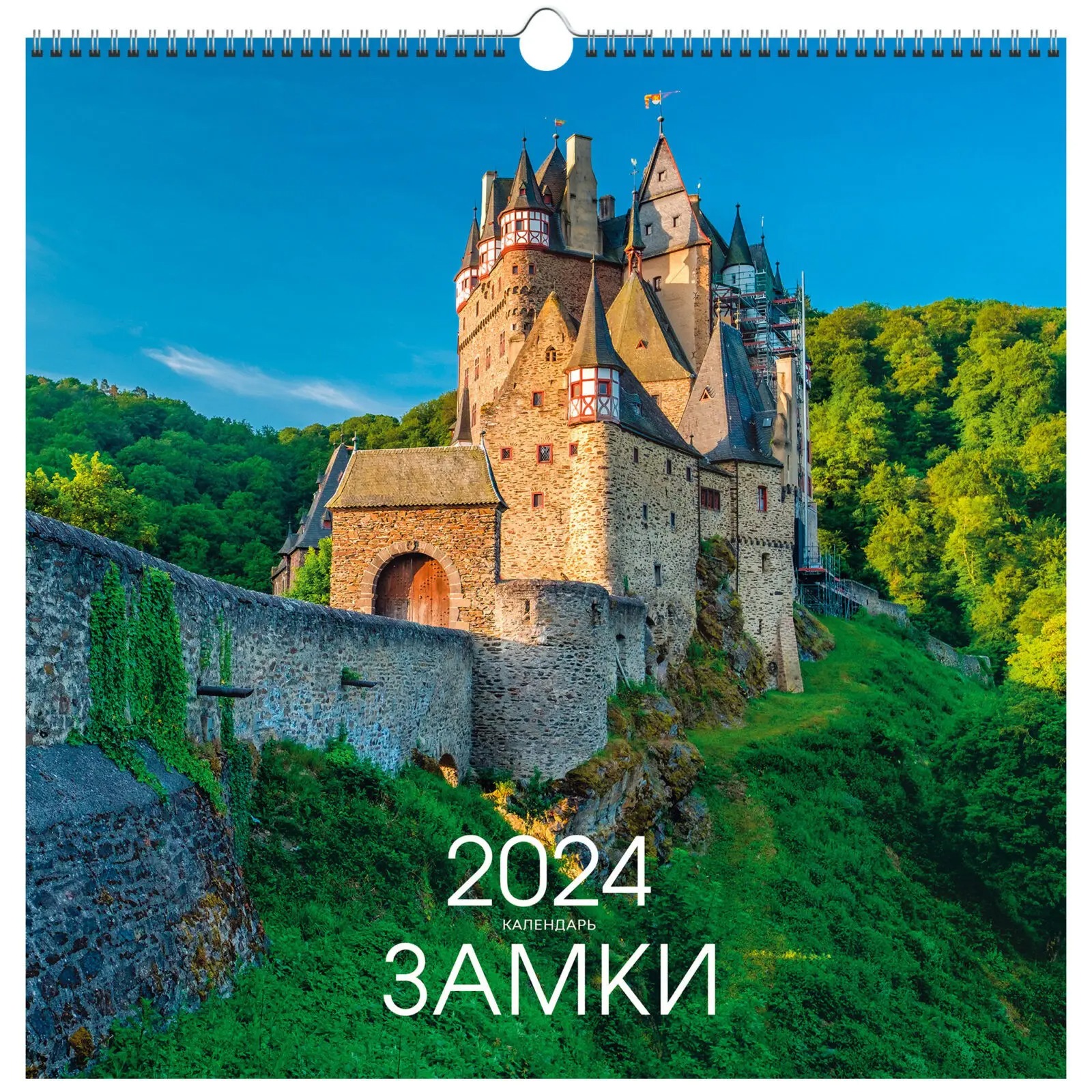 Календарь на 2024 Канц-Эксмо 32х32 замки
