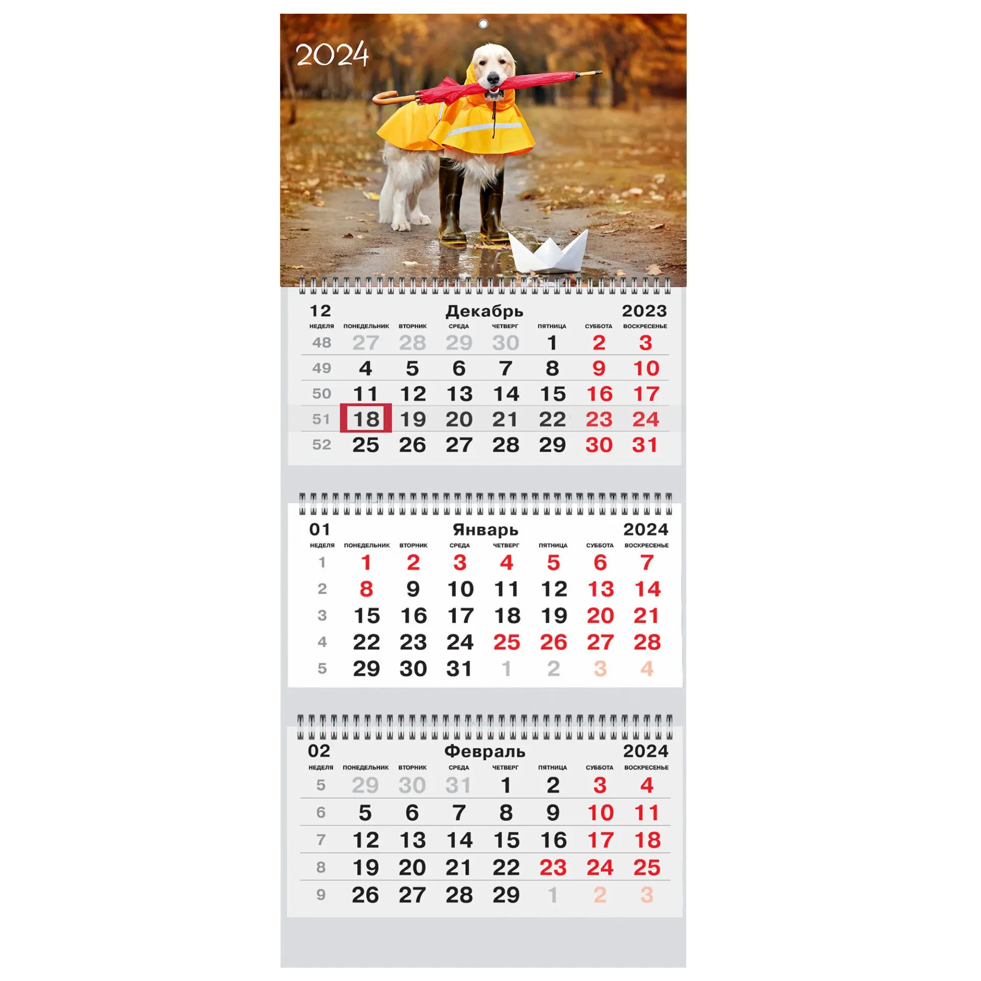 Календарь на 2024 Канц-Эксмо квартальный домашние любимцы