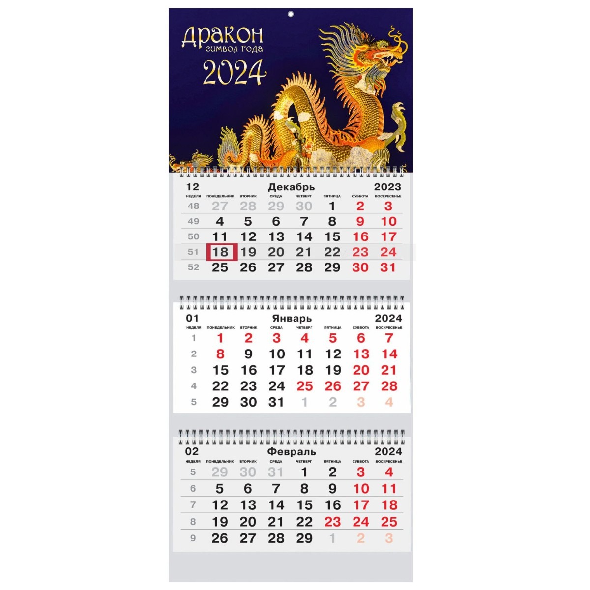 Календарь на 2024 Канц-Эксмо квартальный символ года 9