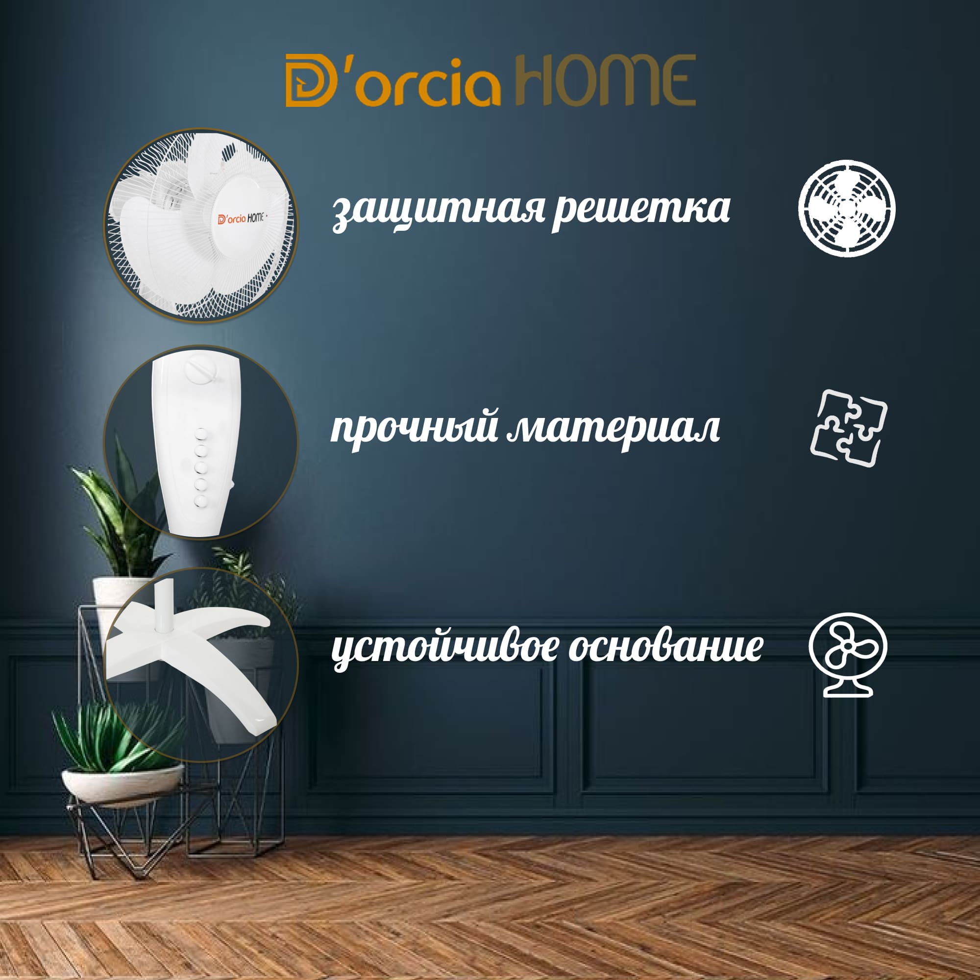 фото Вентилятор с таймером dorcia home van-01a белый