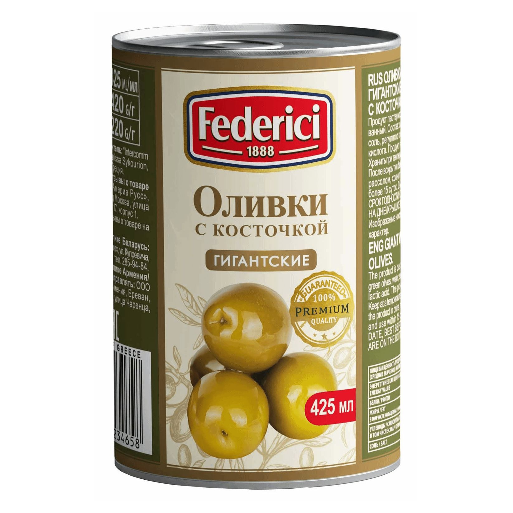 Маслины Federici Гигантские с косточкой, 420 г маслины delphi натуральные с косточкой в рассоле 350 г