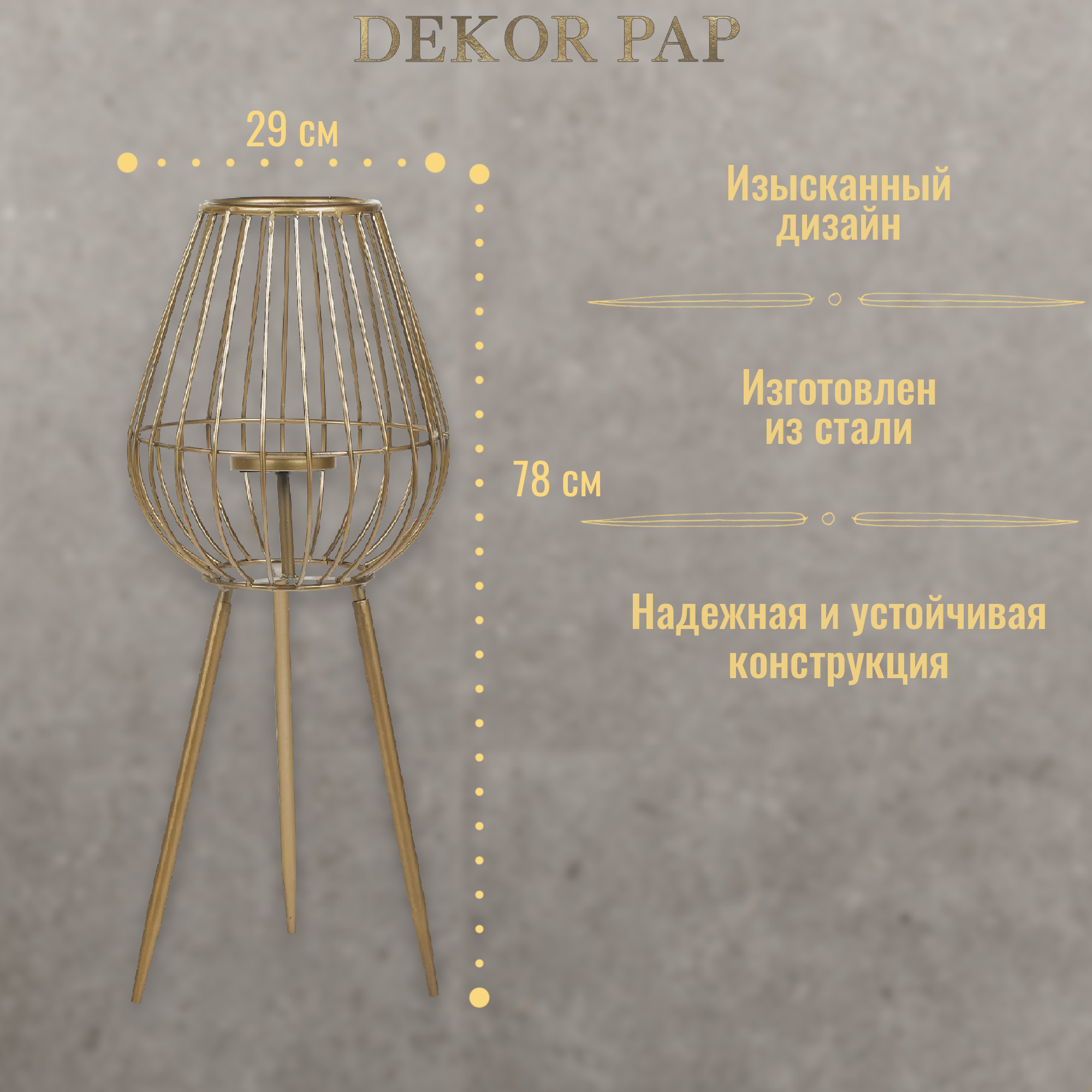 Подставка с подсвечником Dekor pap 29x29x78 см Вид№3