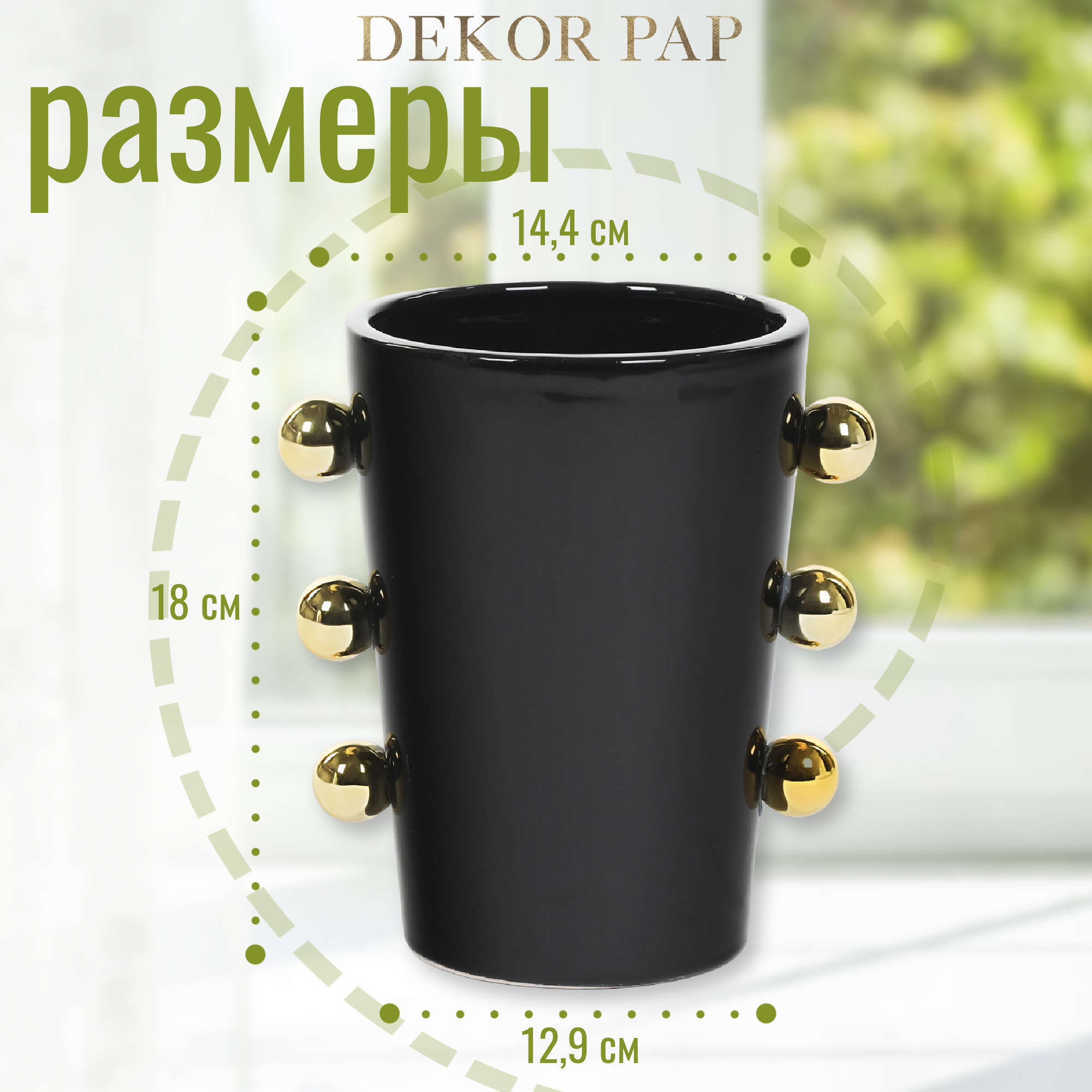 Кашпо для цветов Dekor pap 14,4x12,9x18 см Вид№3