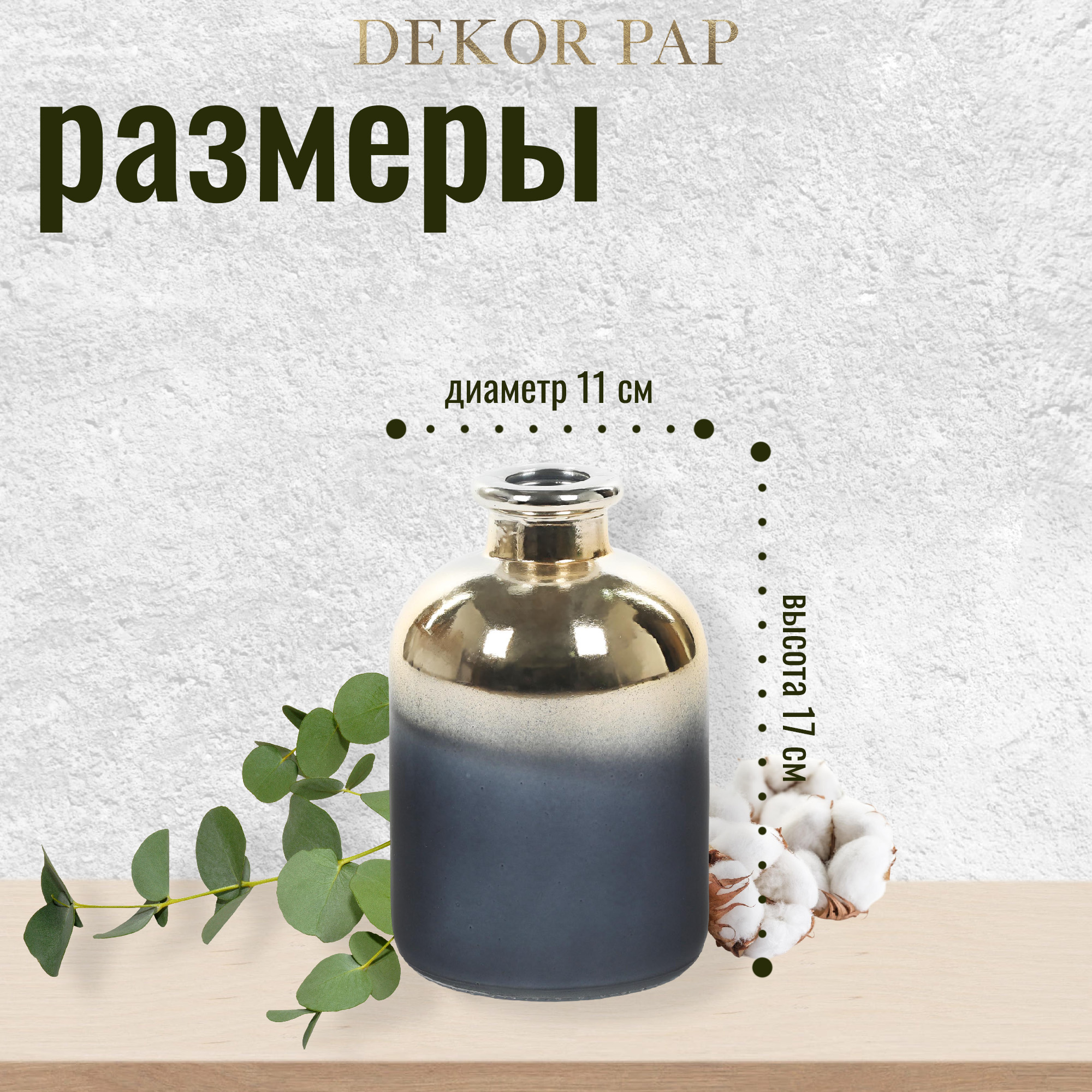 Ваза декоративная Dekor pap 11x11x17 см Вид№3