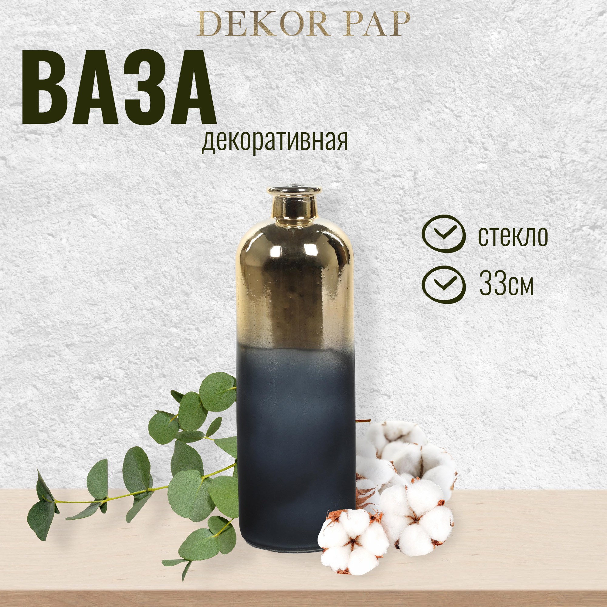 Ваза декоративная Dekor pap 11x11x33 см Вид№2