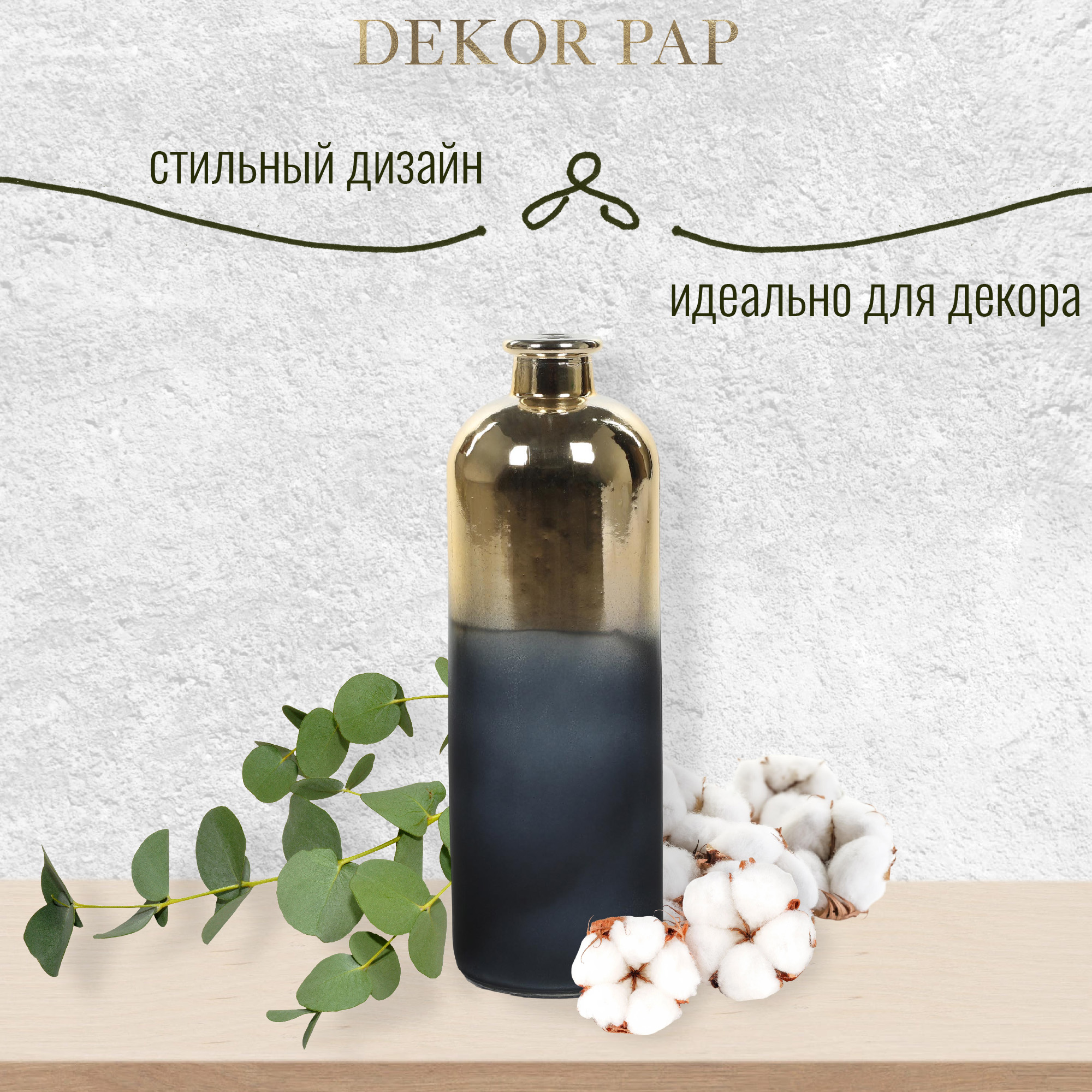 Ваза декоративная Dekor pap 11x11x33 см Вид№4