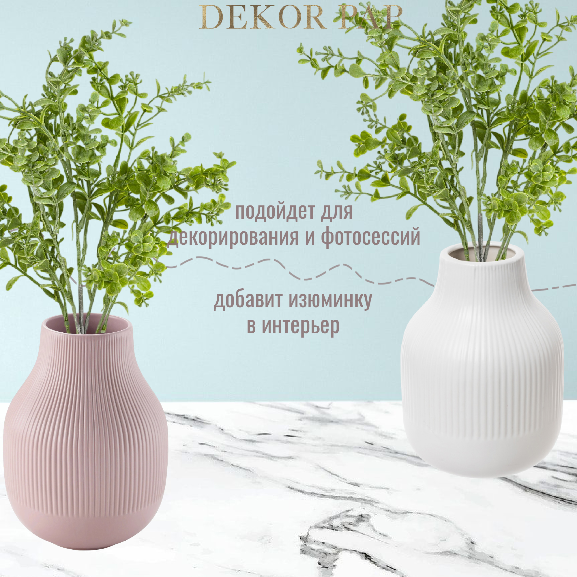 Ветвь искуственная Dekor pap ED0437 42 см Вид№4