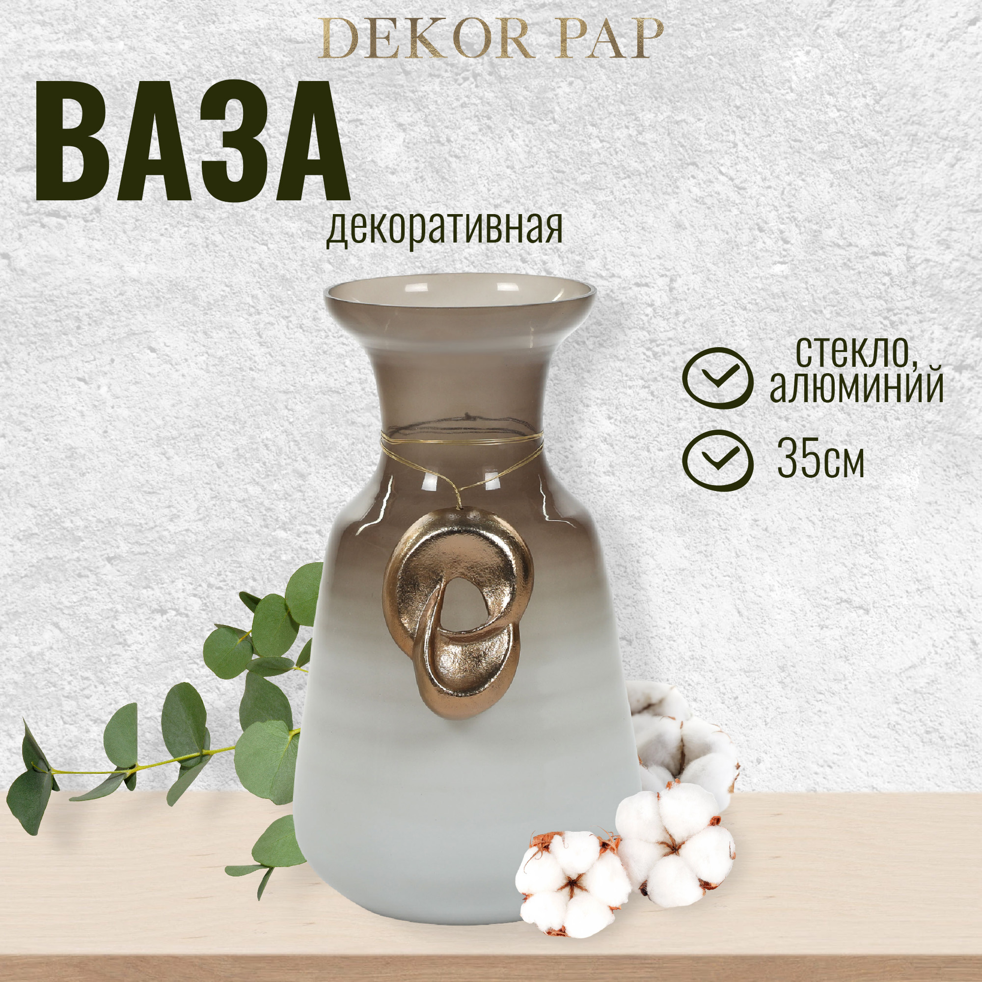 Ваза декоративная Dekor pap IJ0076 15x35 см Вид№2