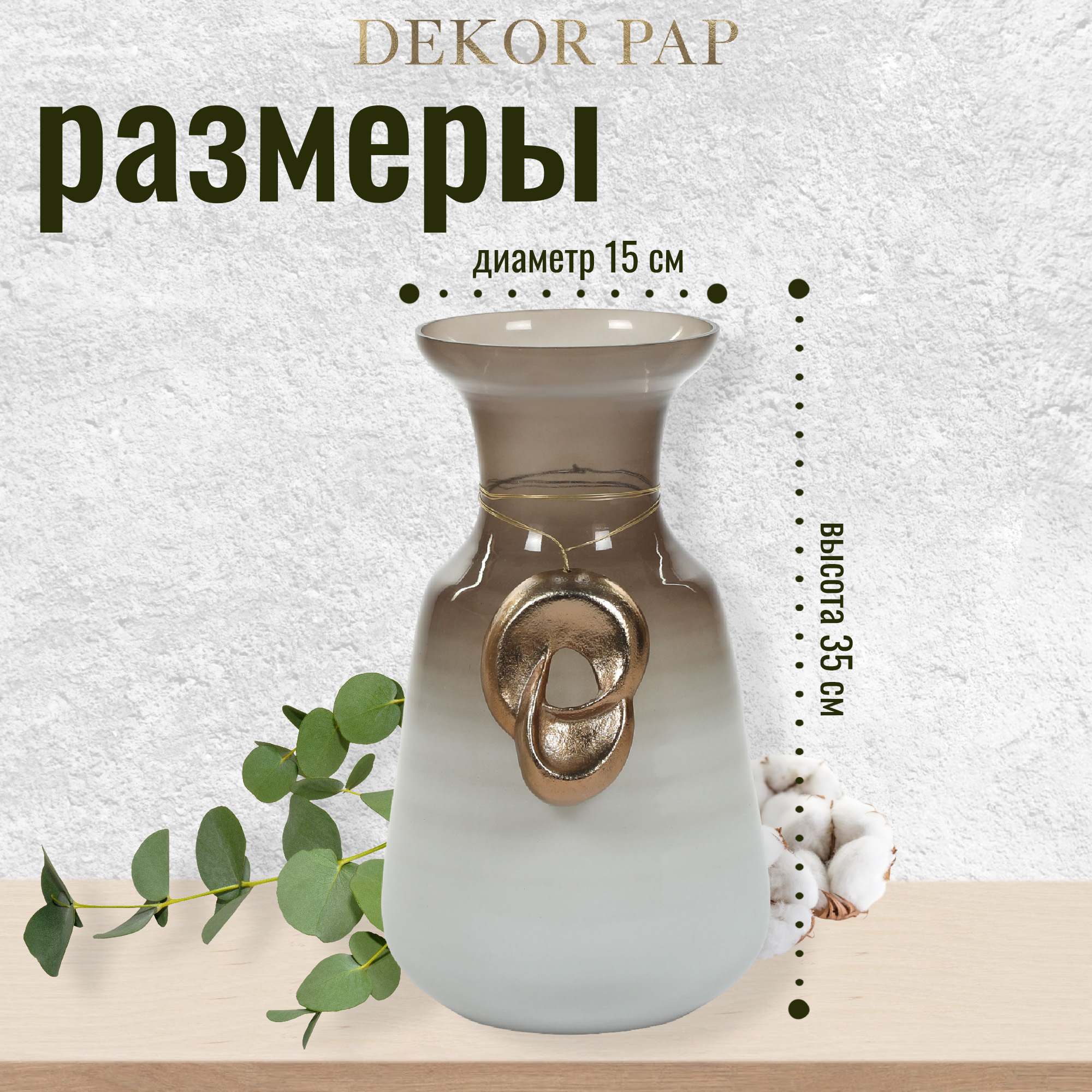 Ваза декоративная Dekor pap IJ0076 15x35 см Вид№3