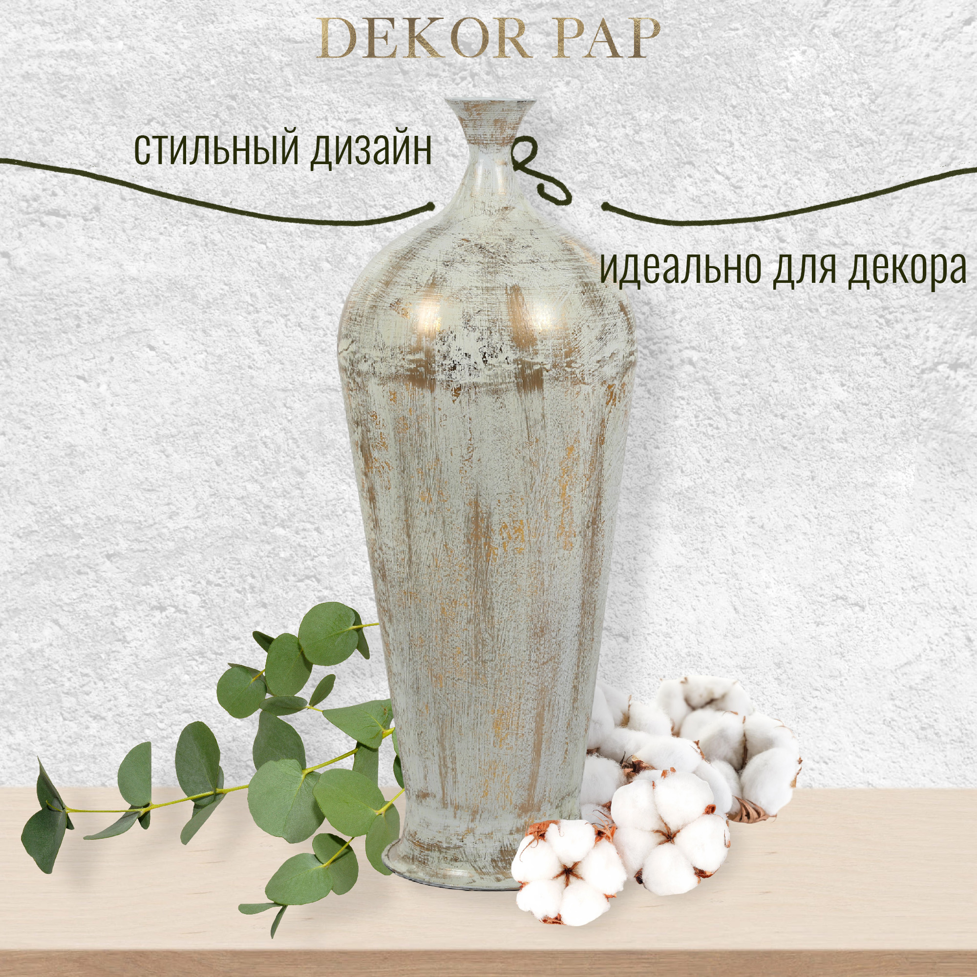 Ваза Dekor pap декоративная 21x57 см Вид№4