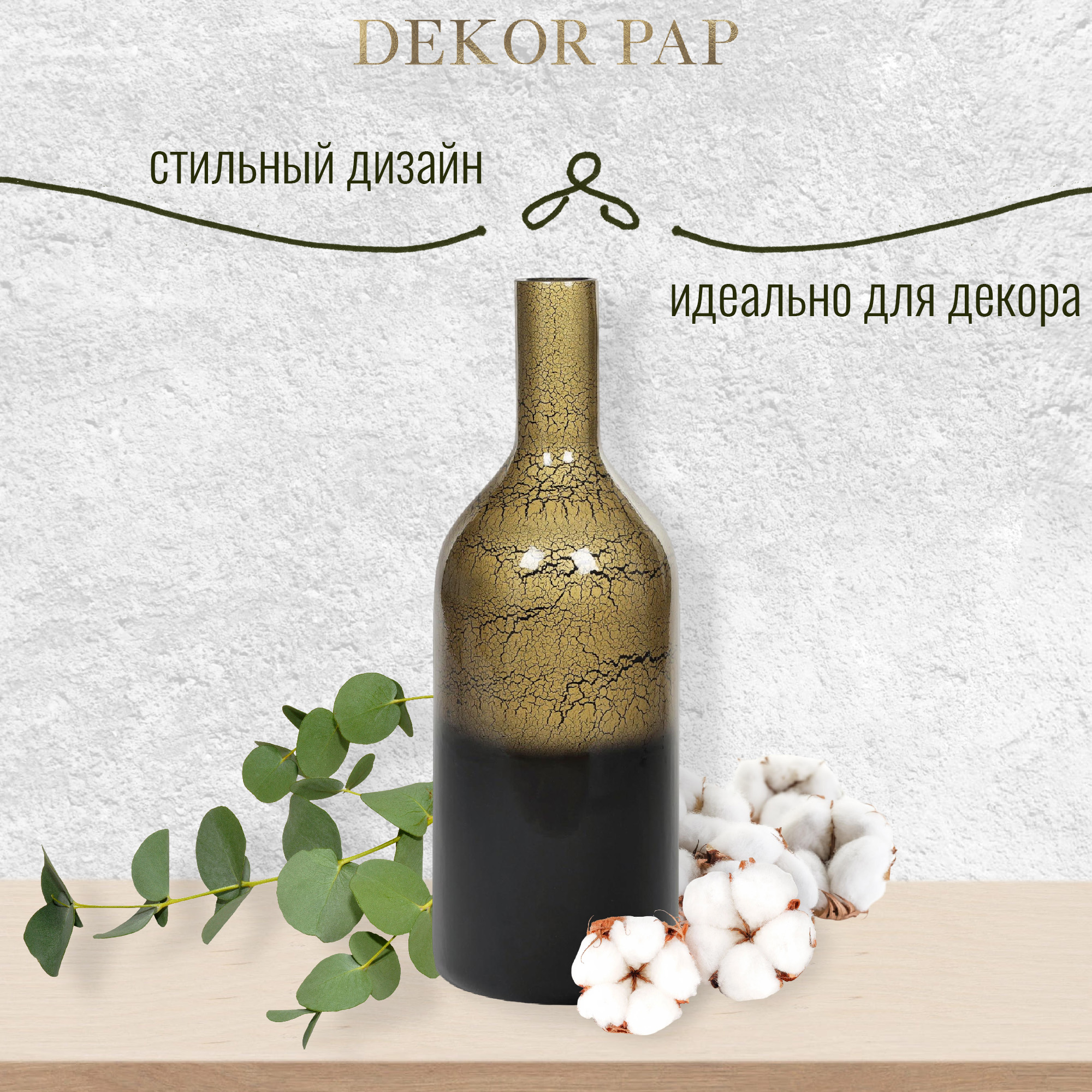 Ваза декоративная Dekor pap 23x64 см Вид№4