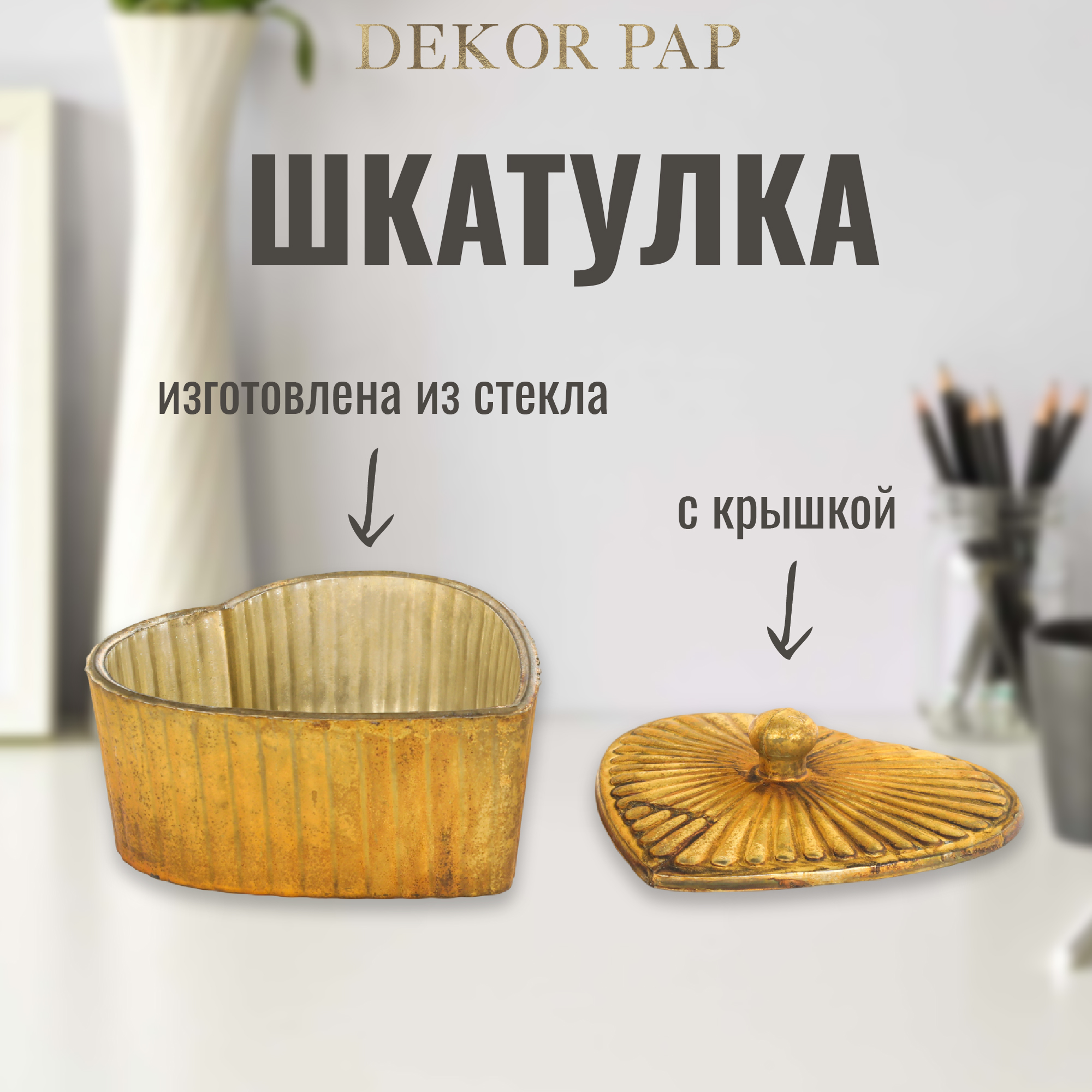 Шкатулка Dekor pap 14x13x10 см Вид№2