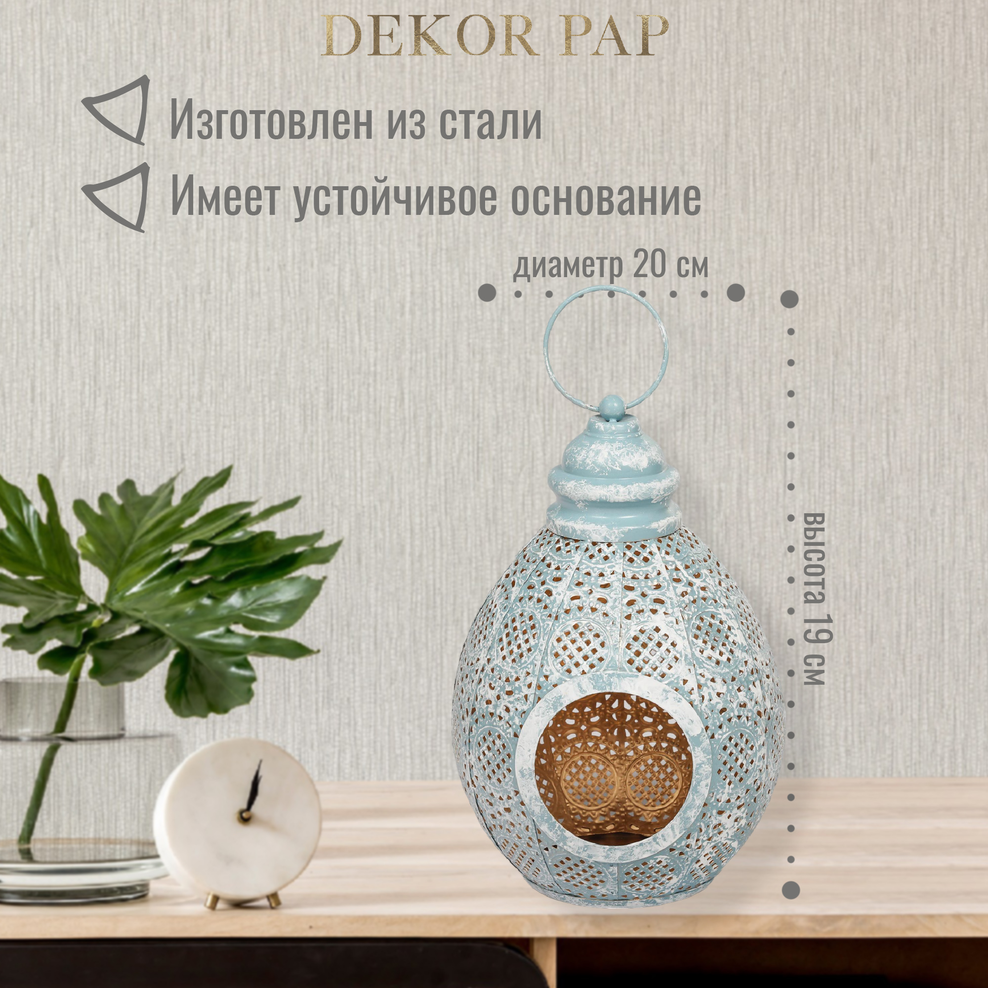 Подсвечник-фонарь Dekor pap декоративный 20x20x19 см Вид№3