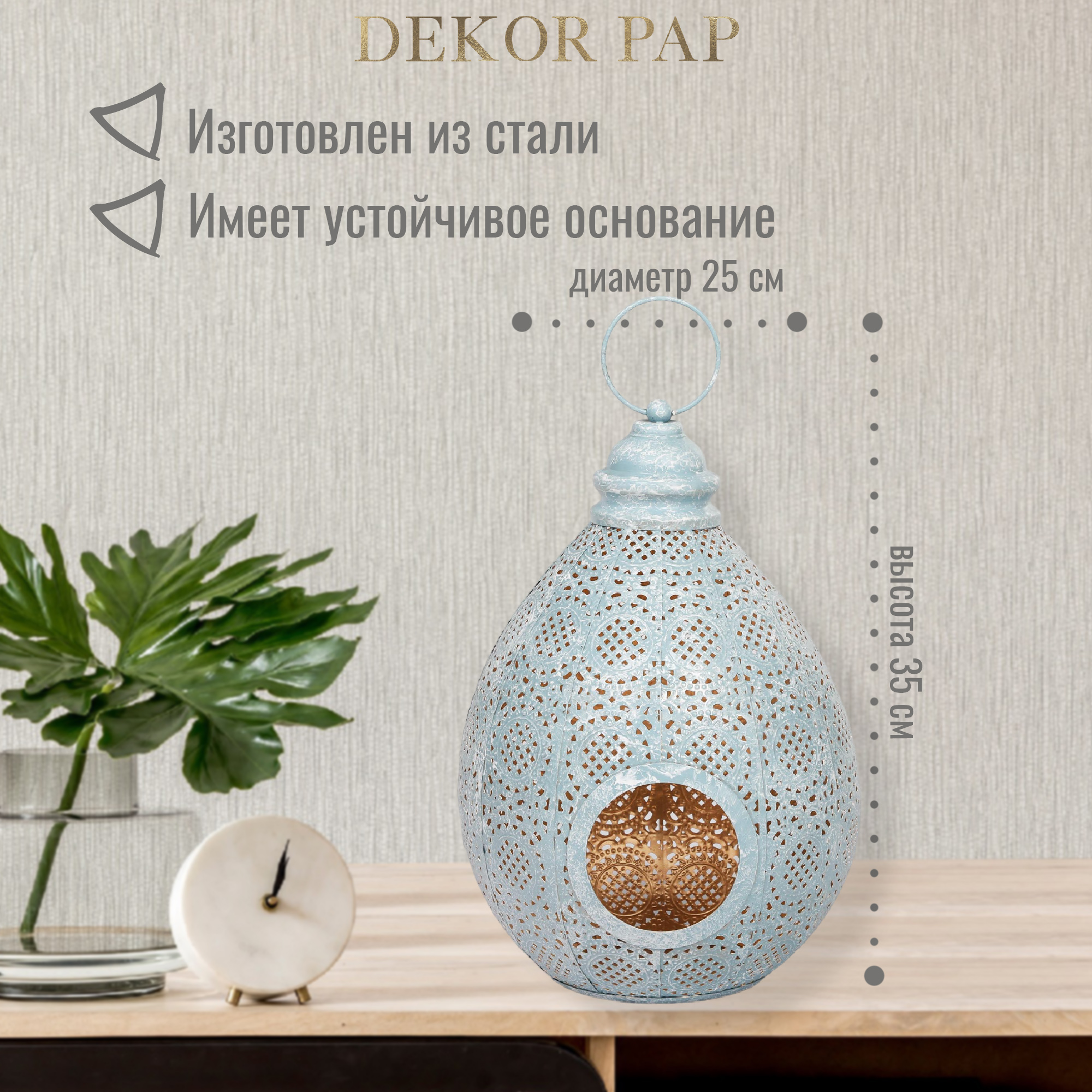 Подсвечник-фонарь Dekor pap декоративный 25x25x35 см Вид№3