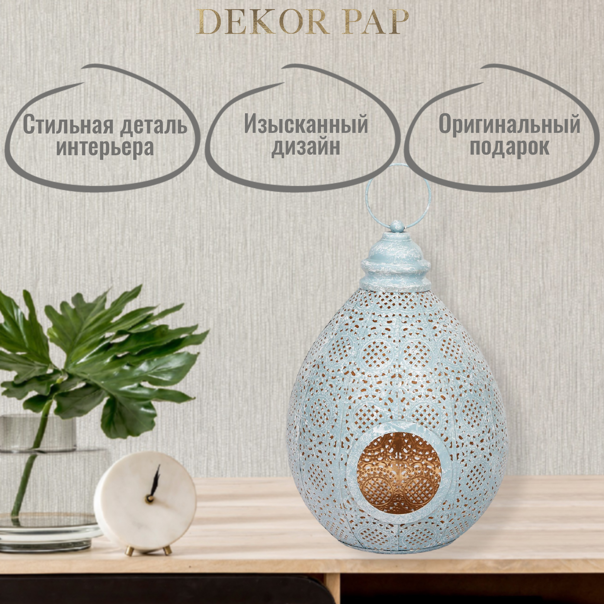 Подсвечник-фонарь Dekor pap декоративный 25x25x35 см Вид№4