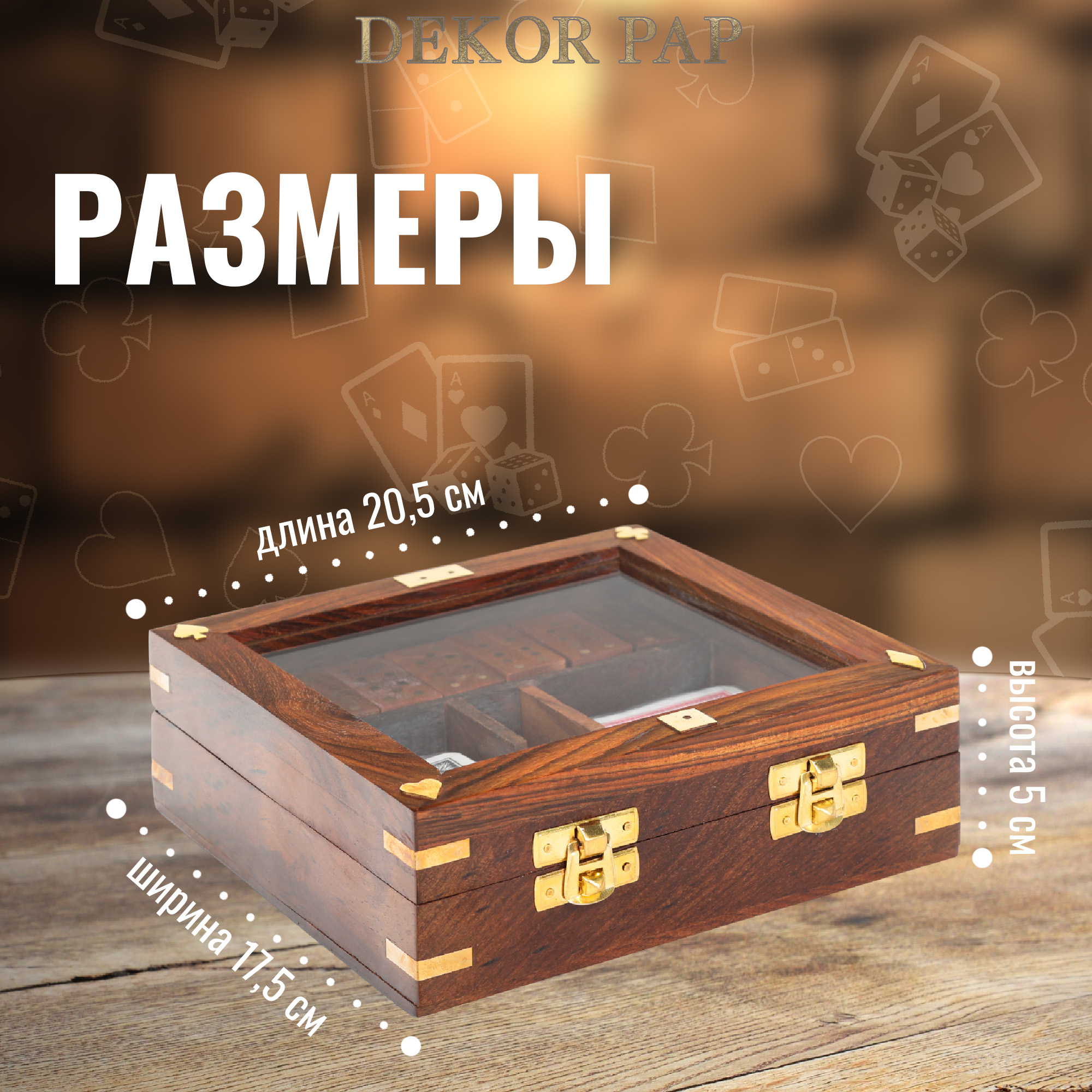 Набор игровой Dekor pap карты, домино и кости 20,5x17,5x5 см Вид№3