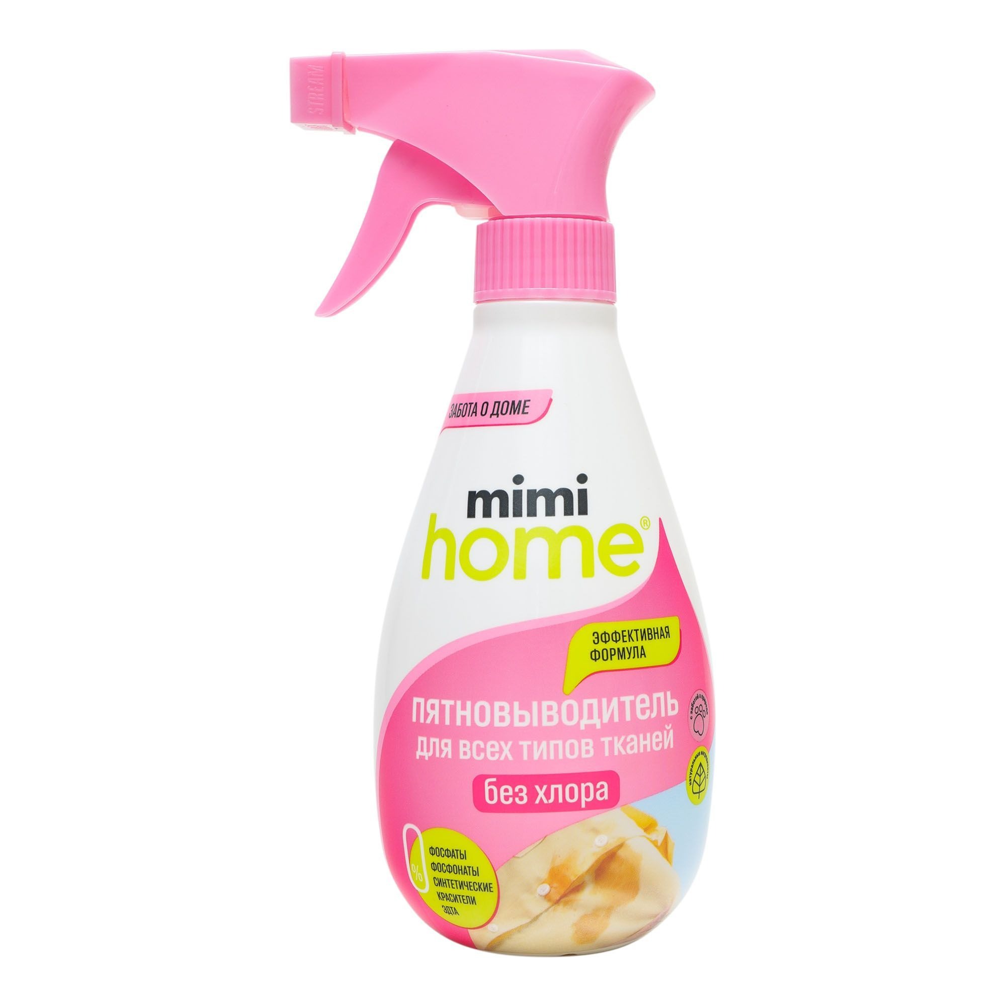 Пятновыводитель Mimi Home для всех типов ткани 370 мл clean home отбеливатель пятновыводитель экспресс эффект 1000