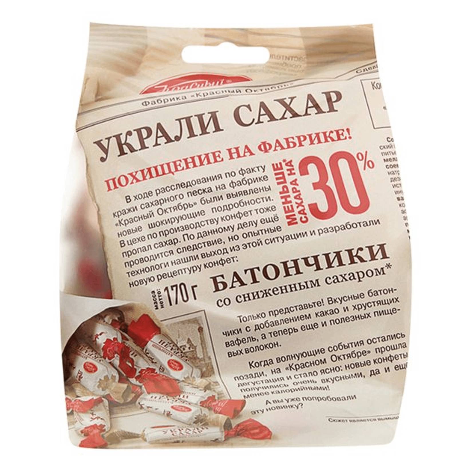 Батончики Красный октябрь со сниженным сахаром, 170 г вафли яшкино с вареной сгущенкой 200 г