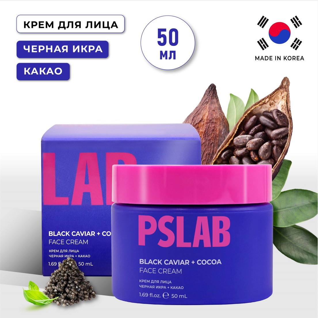 фото Крем для лица pslab anti-age черная икра и какао 50мл