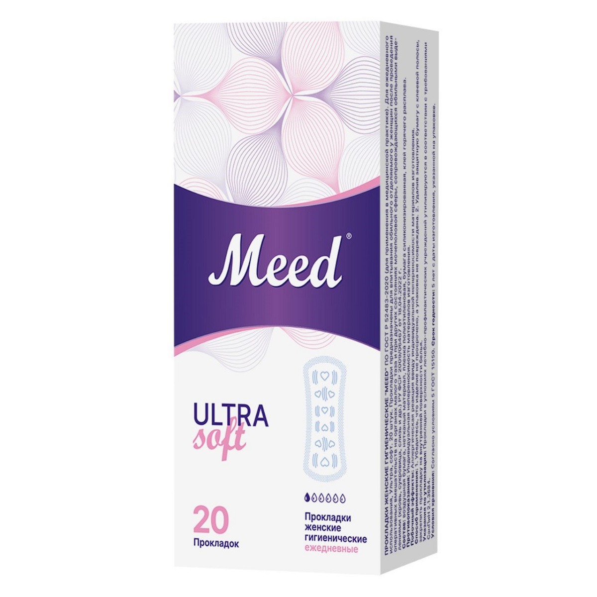 Прокладки женские гигиенические Meed Ultra Soft ежедневные ультратонкие 20 шт прокладки bella panty soft verbena 60 шт