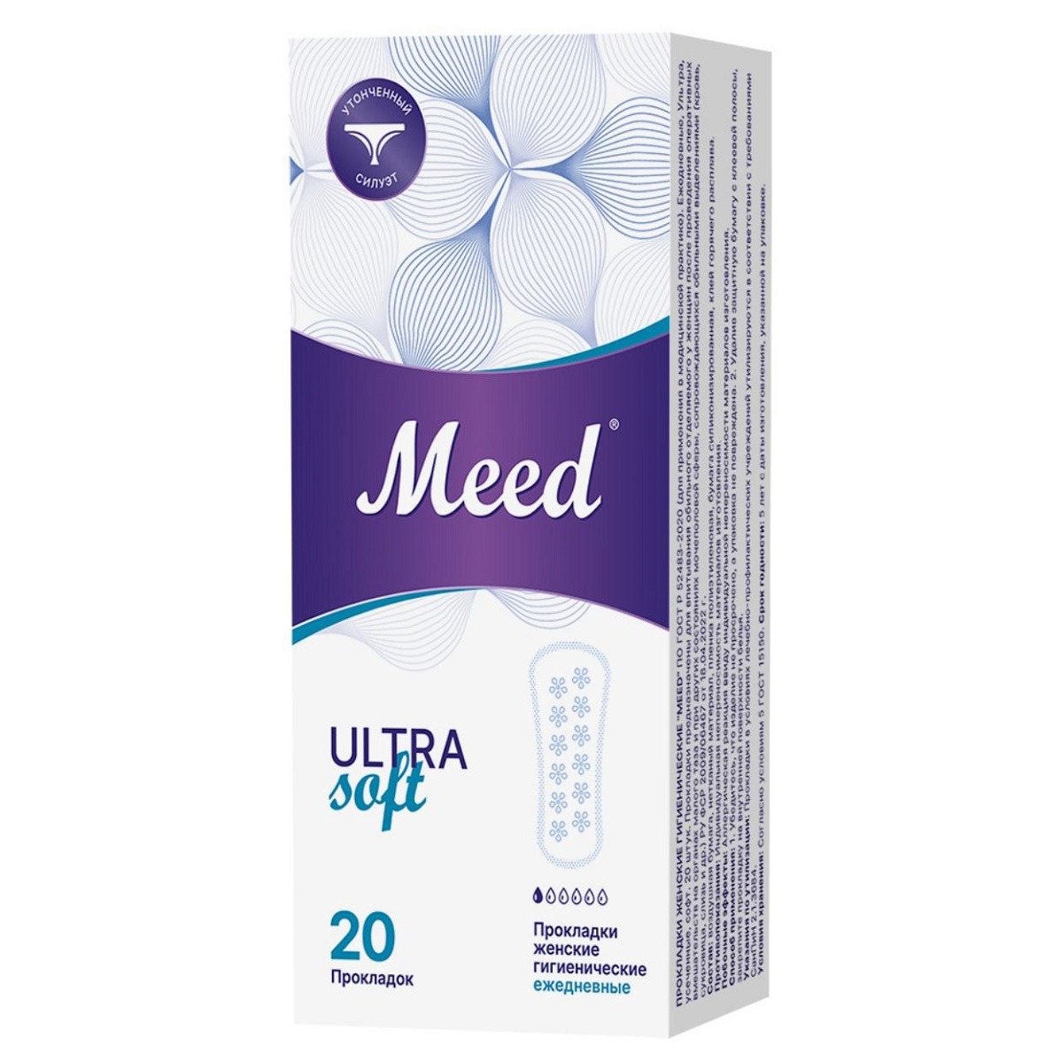 Прокладки женские гигиенические Meed Ultra Soft ежедневные ультратонкие усеченные 20 шт прокладки bella panty soft tilia 60 шт