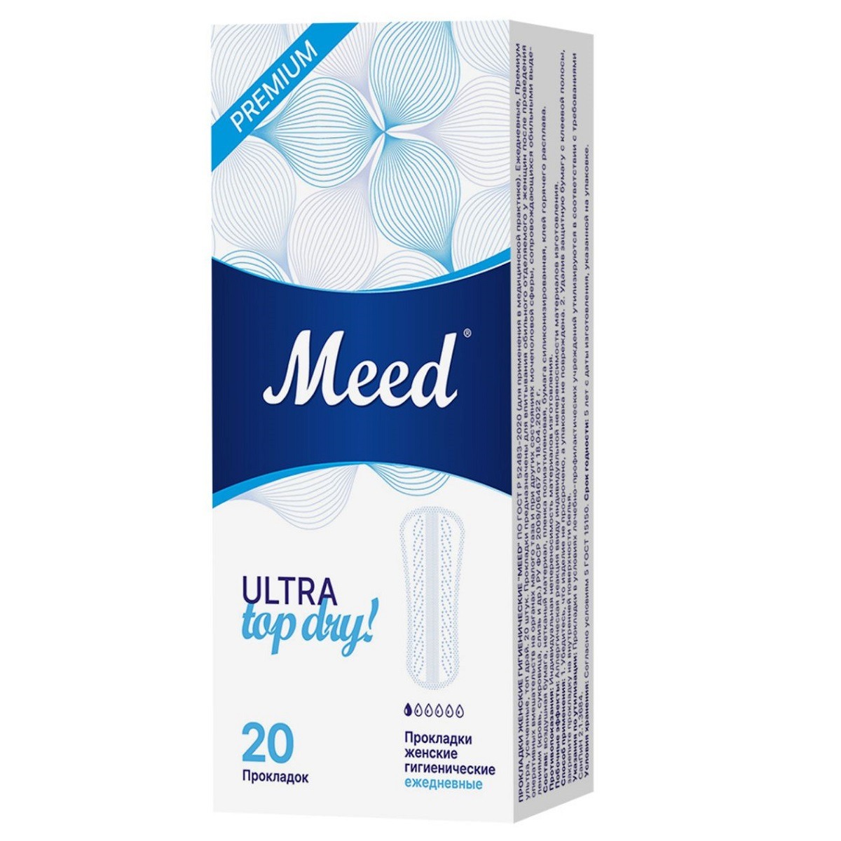 Прокладки женские гигиенические Meed Ultra Top Dry ежедневные ультратонкие усеченные 20 шт гигиенические прокладки libresse ultra sensitive pure нормал 8 шт