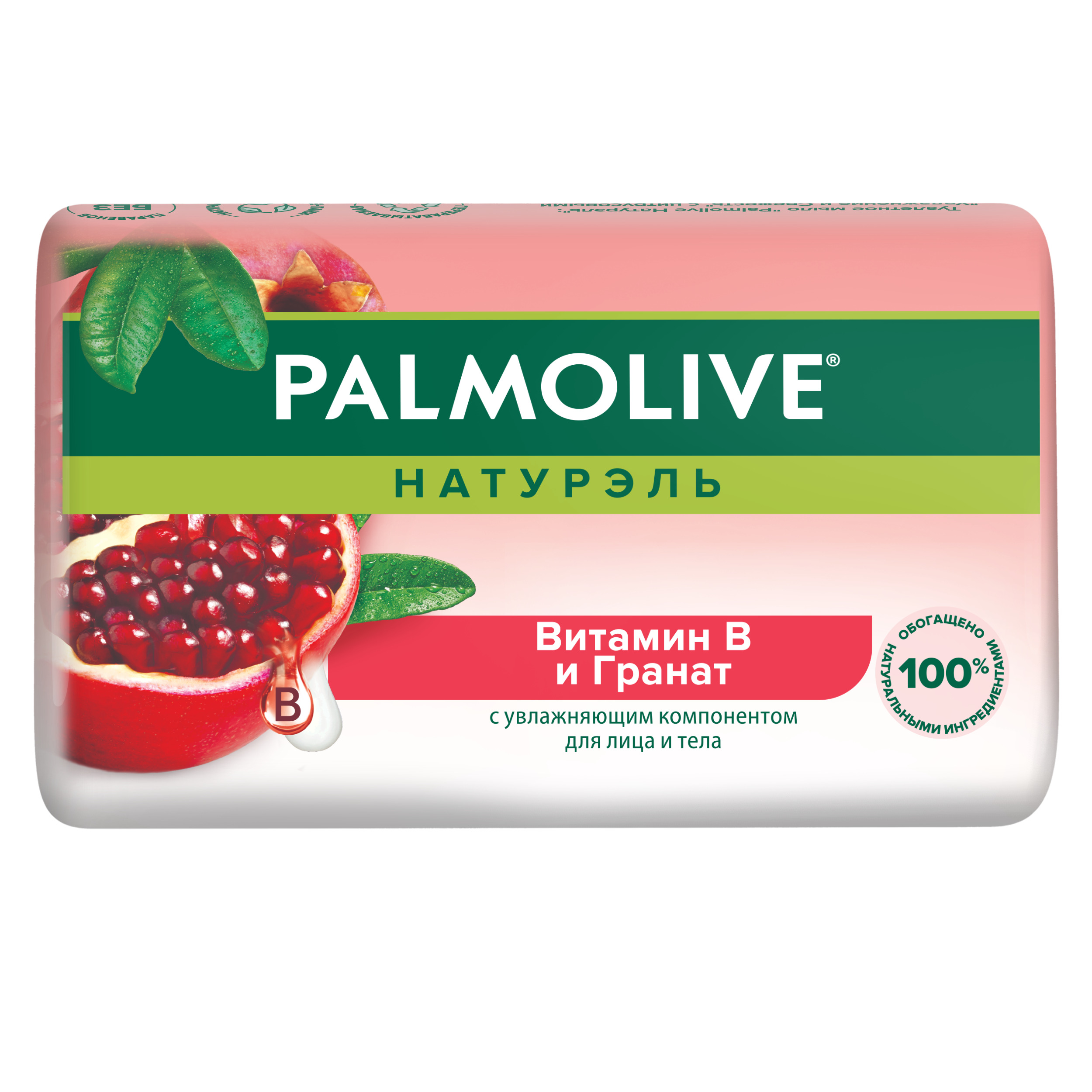 Мыло туалетное твердое Palmolive Натурэль Витамин B и Гранат с увлажняющим компонентом, 90 г