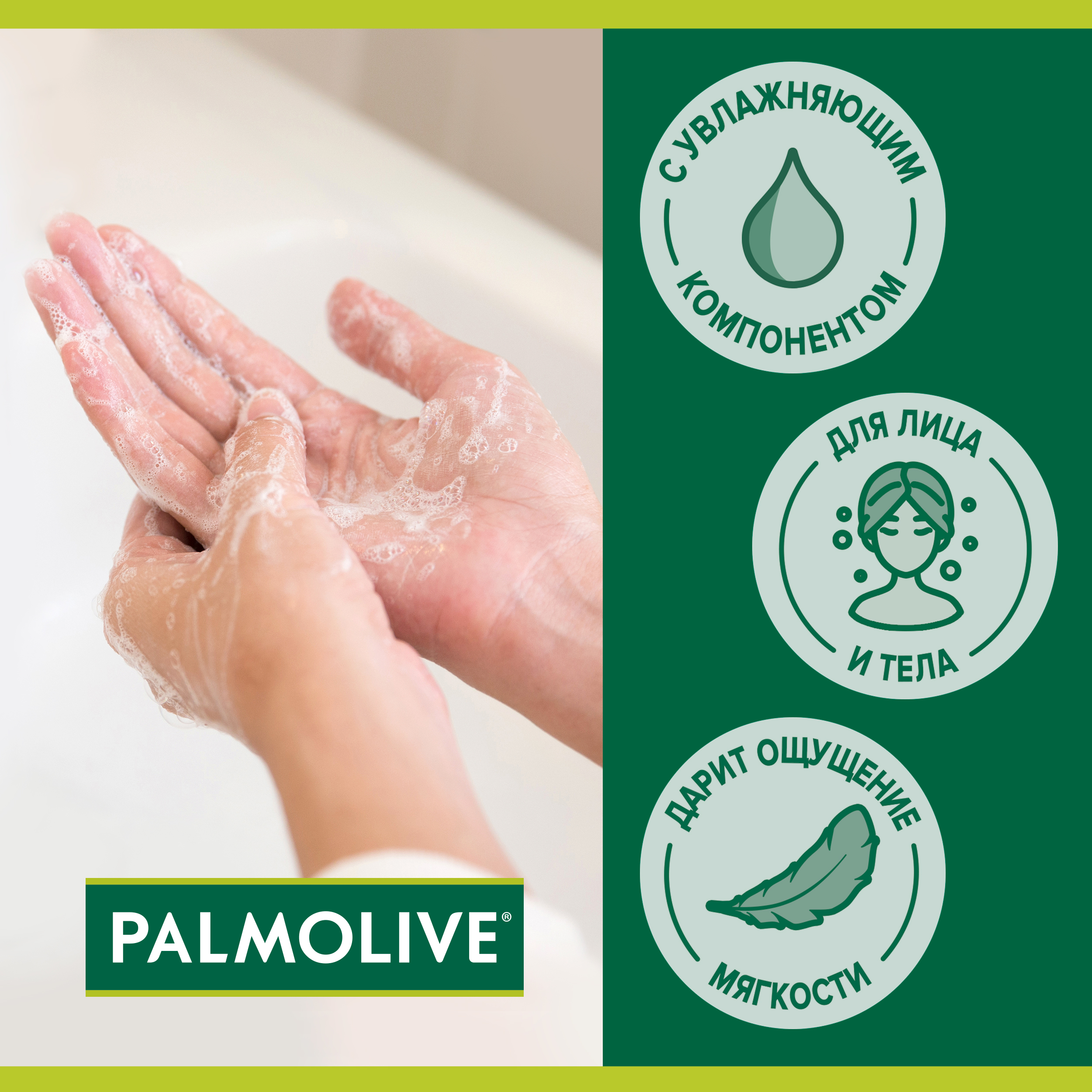 Мыло туалетное твердое Palmolive Натурэль Витамин B и Гранат с увлажняющим компонентом, 90 г Вид№8