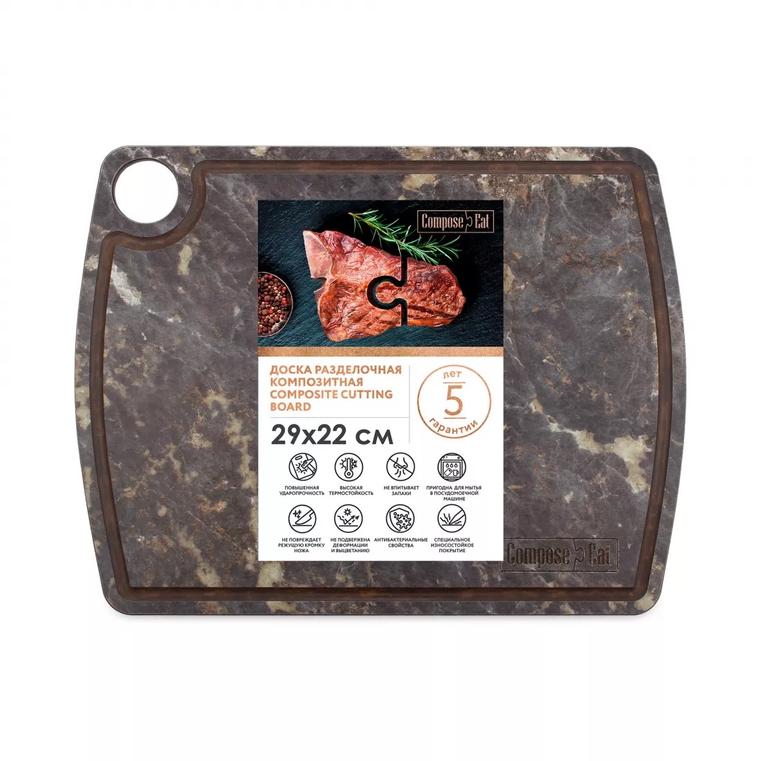 Доска разделочная ComposeEat мрамор коричневый 29х22 см - фото 3
