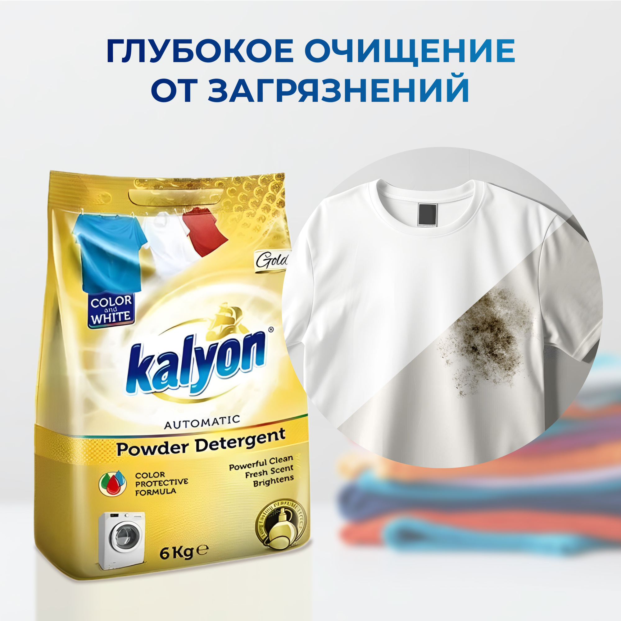 Порошок стиральный Kalyon Gold 6 кг Вид№3