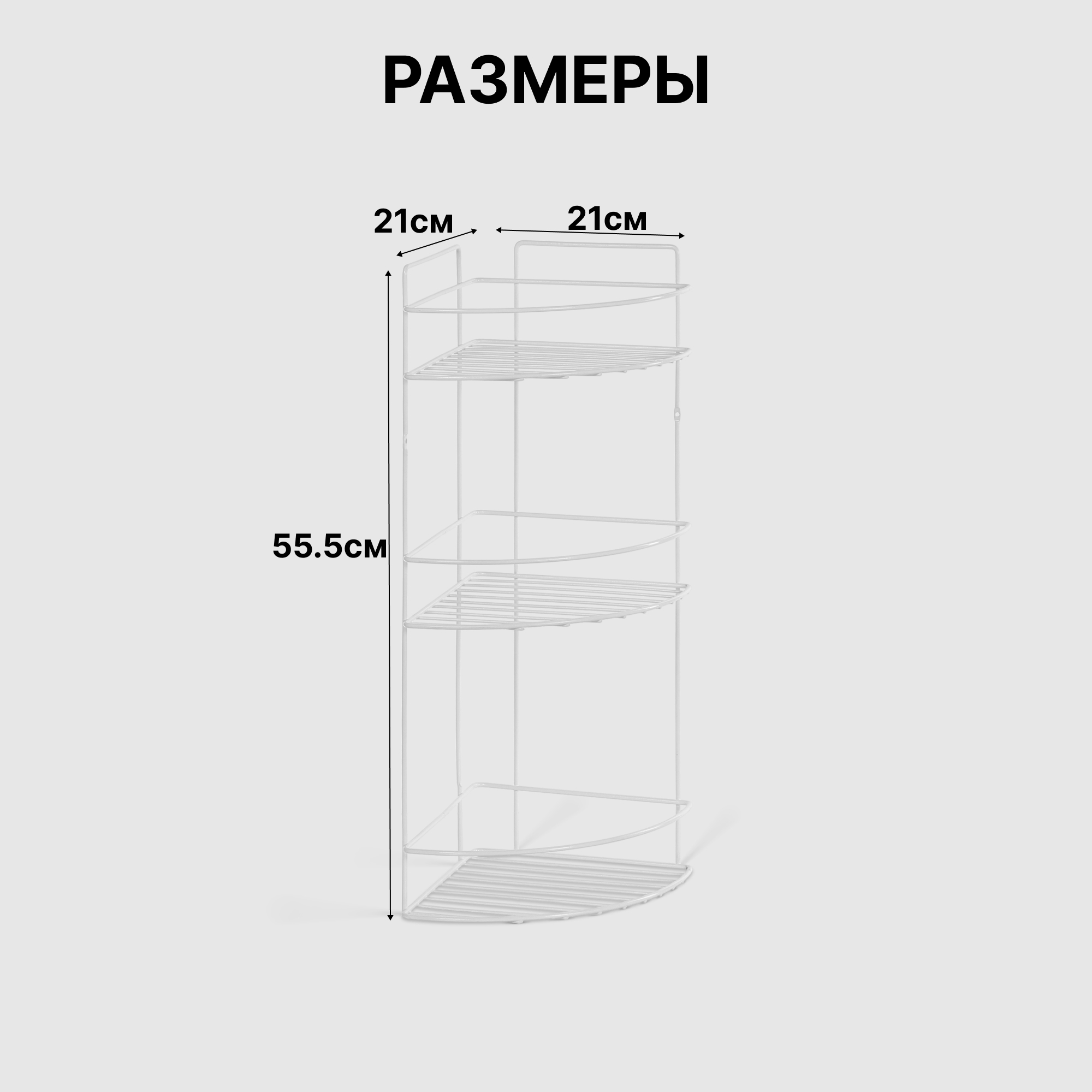 фото Полочка угловая тройная suntel металлическая белая 21х21х55,5 см