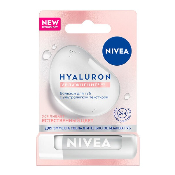 Бальзам для губ Nivea HYALURON бальзам для волос alluri бальзам кондиционер увлажнение и блеск с гиалуроновой кислотой