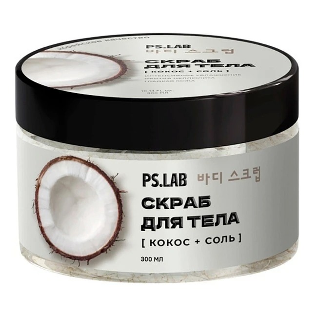 Соляной скраб для тела PSLAB с экстрактом кокоса 300 г скраб гурман соляной для упругости и эластичности кожи 220г