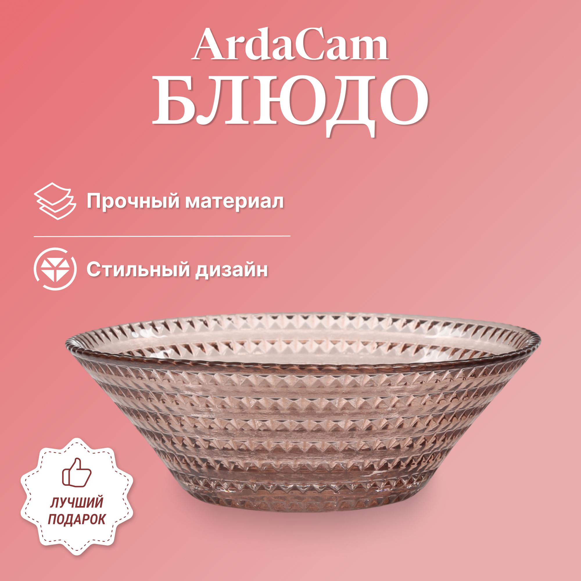 Блюдо ArdaCam Leaves прозрачное 14,5х12,5 см, цвет прозрачный - фото 2