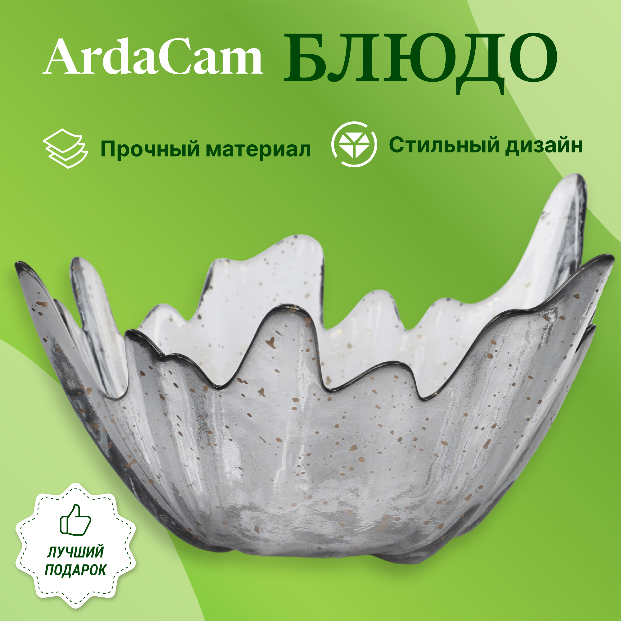 фото Блюдо ardacam leaves прозрачное 33,5х28 см