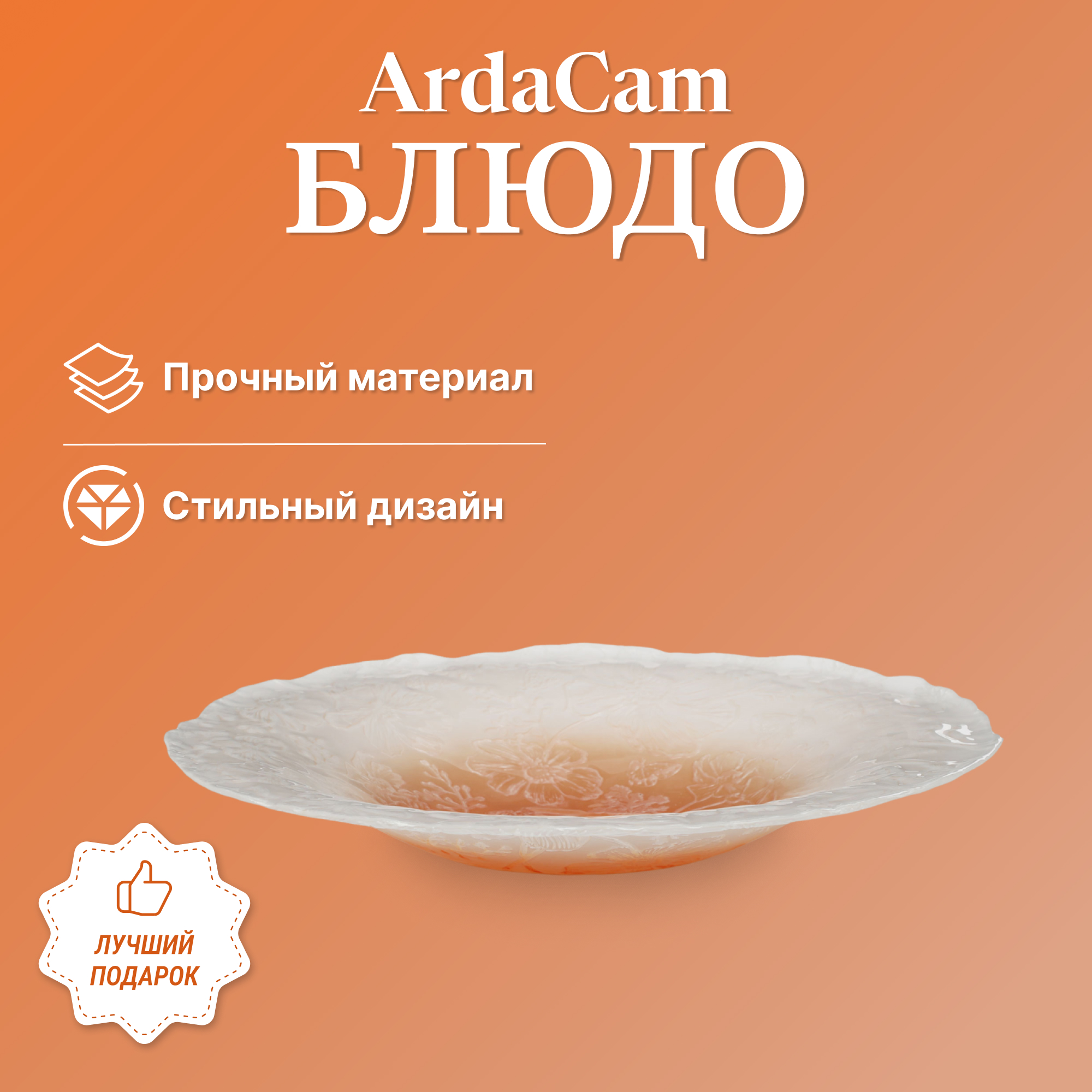 Блюдо ArdaCam Allona 30,8х5,4 см, цвет прозрачный - фото 2