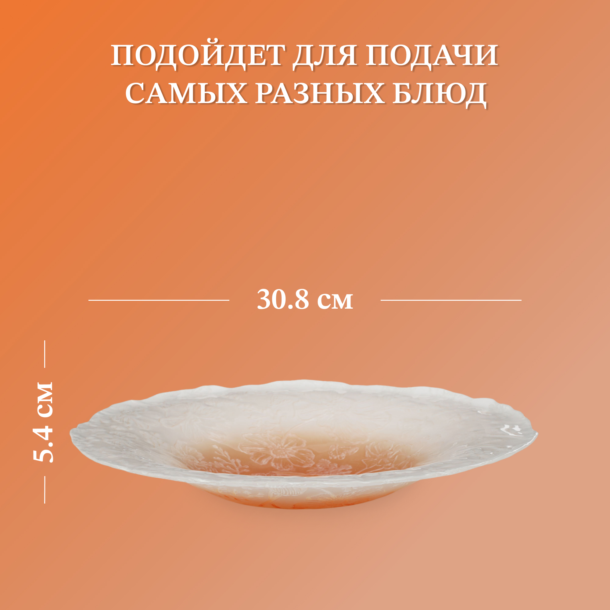 Блюдо ArdaCam Allona 30,8х5,4 см, цвет прозрачный - фото 4