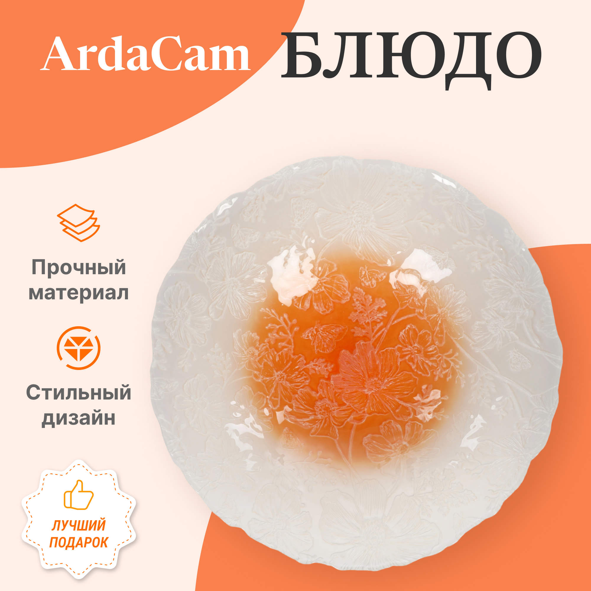 Блюдо ArdaCam Allona 40,5х6,5 см, цвет прозрачный - фото 2