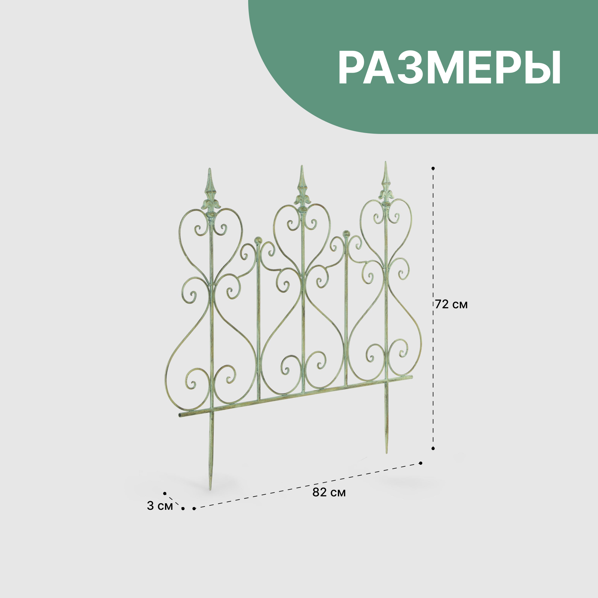 фото Заборчик anxi jiacheng декоративный металлический оливковый 82x3x72 см