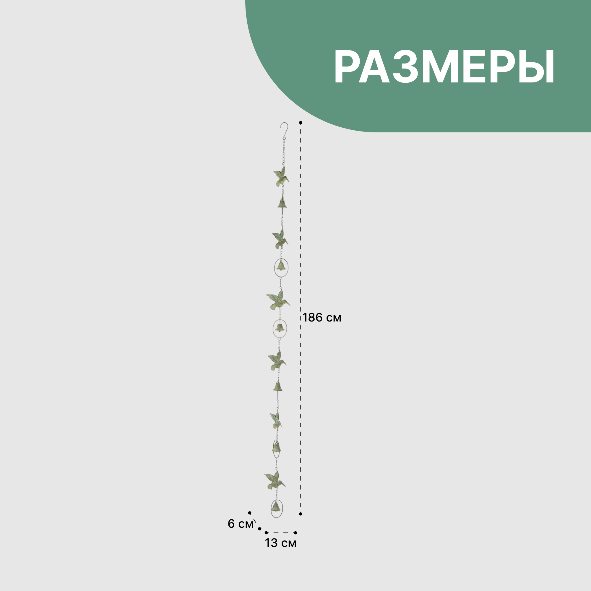 фото Колокольчик anxi jiacheng ветряной металлический оливковый 13x6x186 см