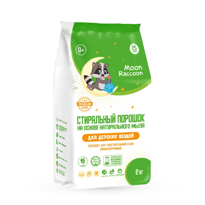 Порошок для стирки Moon Raccoon детский 2000г шампунь детский гипоаллергенный с ромашкой и протеинами шелка 250 мл