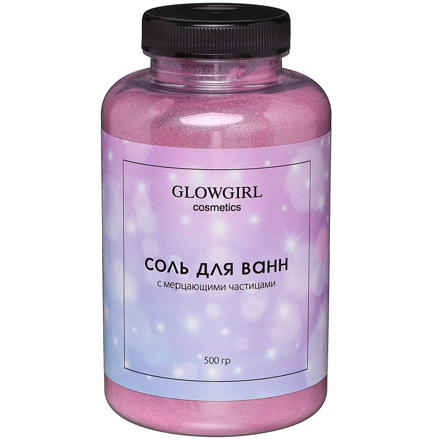 Соль для ванн Glowgirl розовый гранат 500г соль шиммер для ванны monolove bio bubble yummy с ароматом бабл гам 250 гр